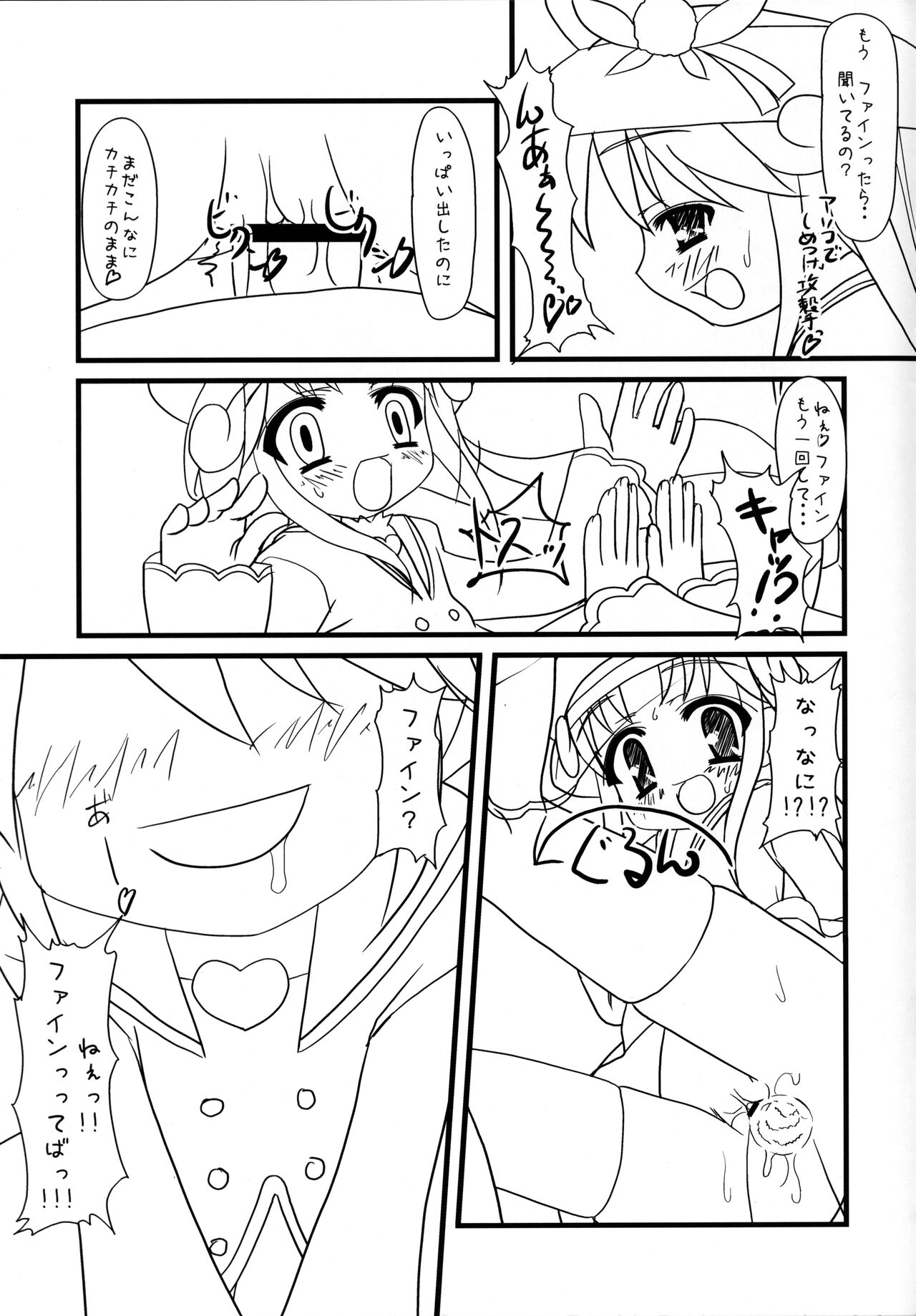 Fushigiboshi no FUTAgo Hime  Gyu! page 9 full