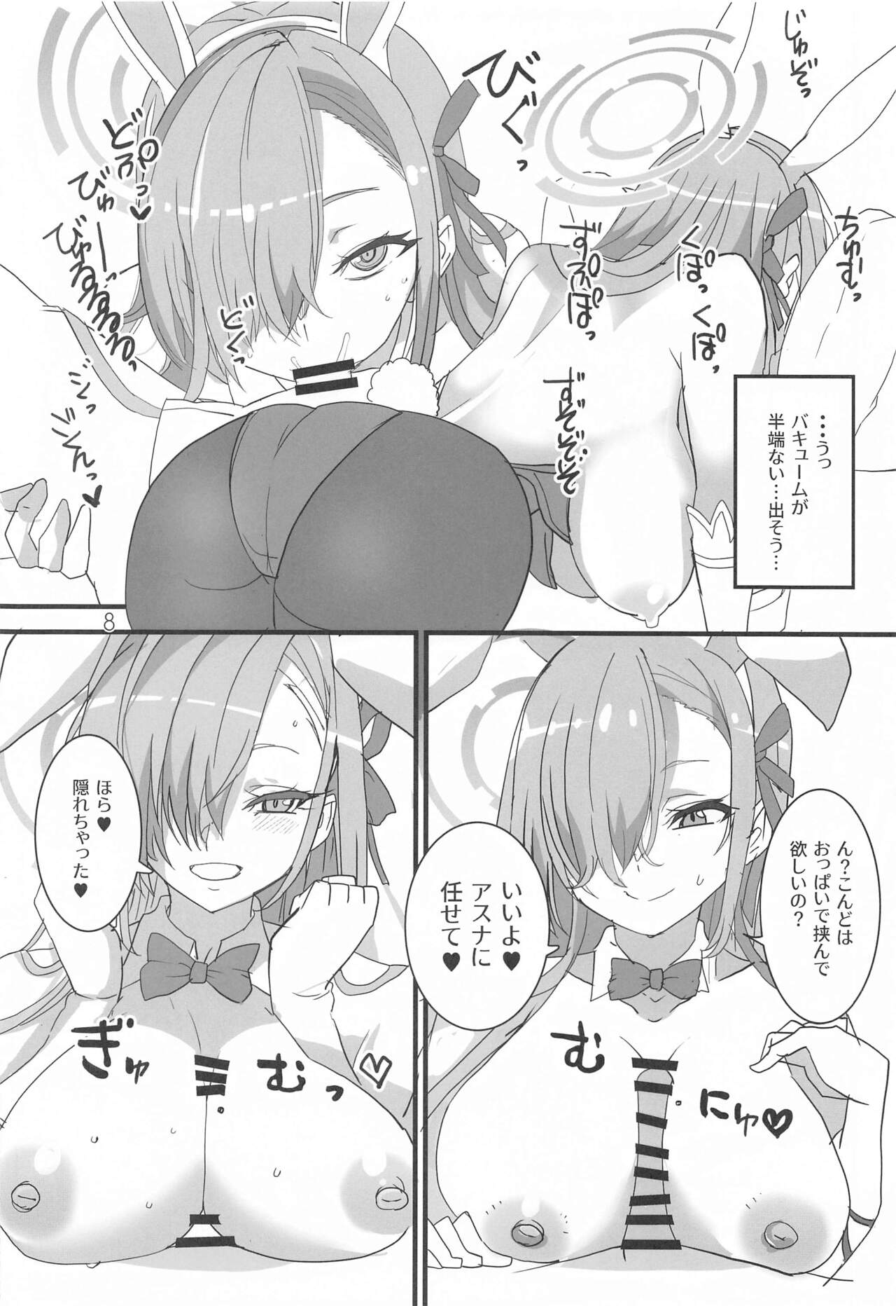 Honey Bunny page 7 full