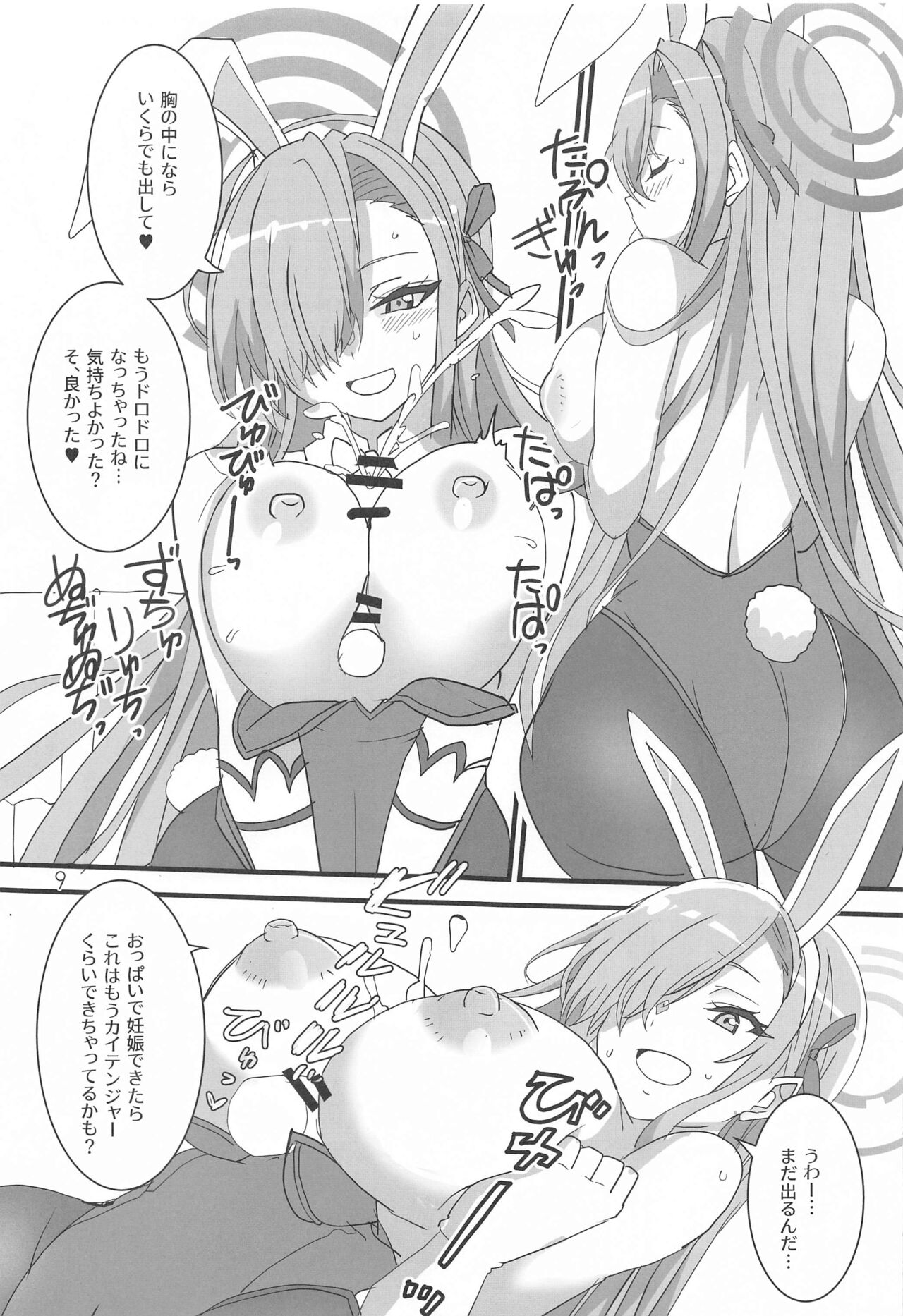 Honey Bunny page 8 full