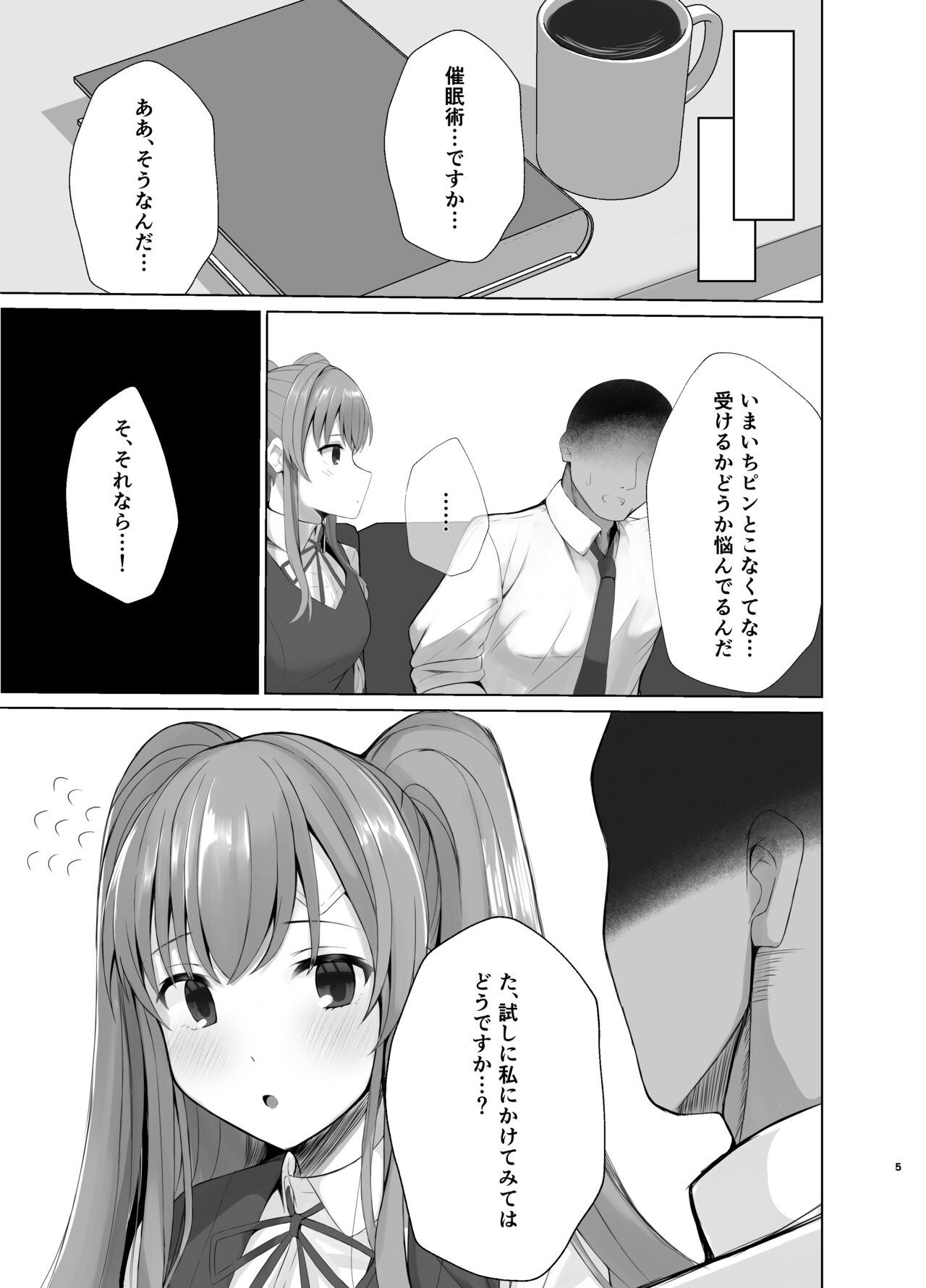 Kiriko ni Saimin de Iryou Koui to Shoushite Ecchi na Koto o suru Hon page 4 full