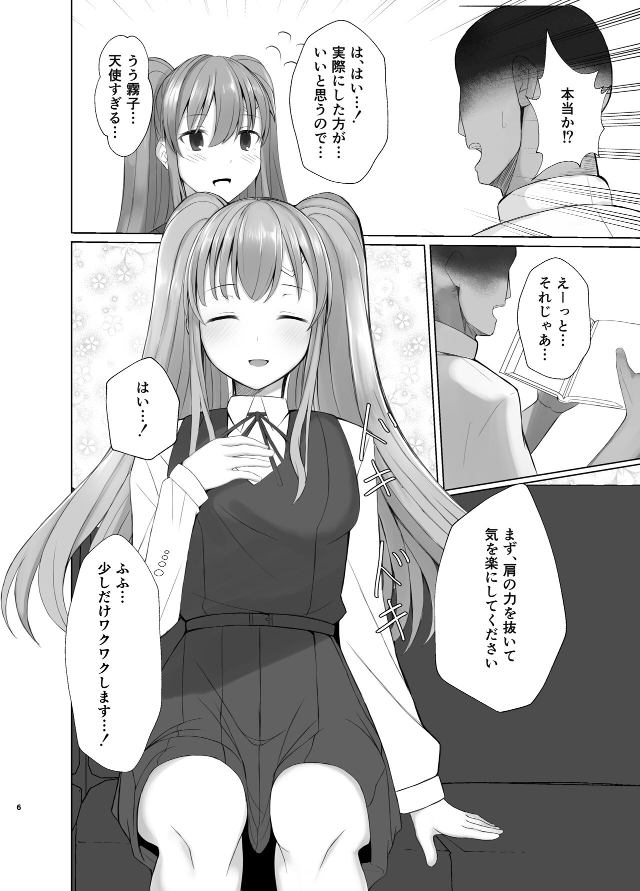 Kiriko ni Saimin de Iryou Koui to Shoushite Ecchi na Koto o suru Hon page 5 full