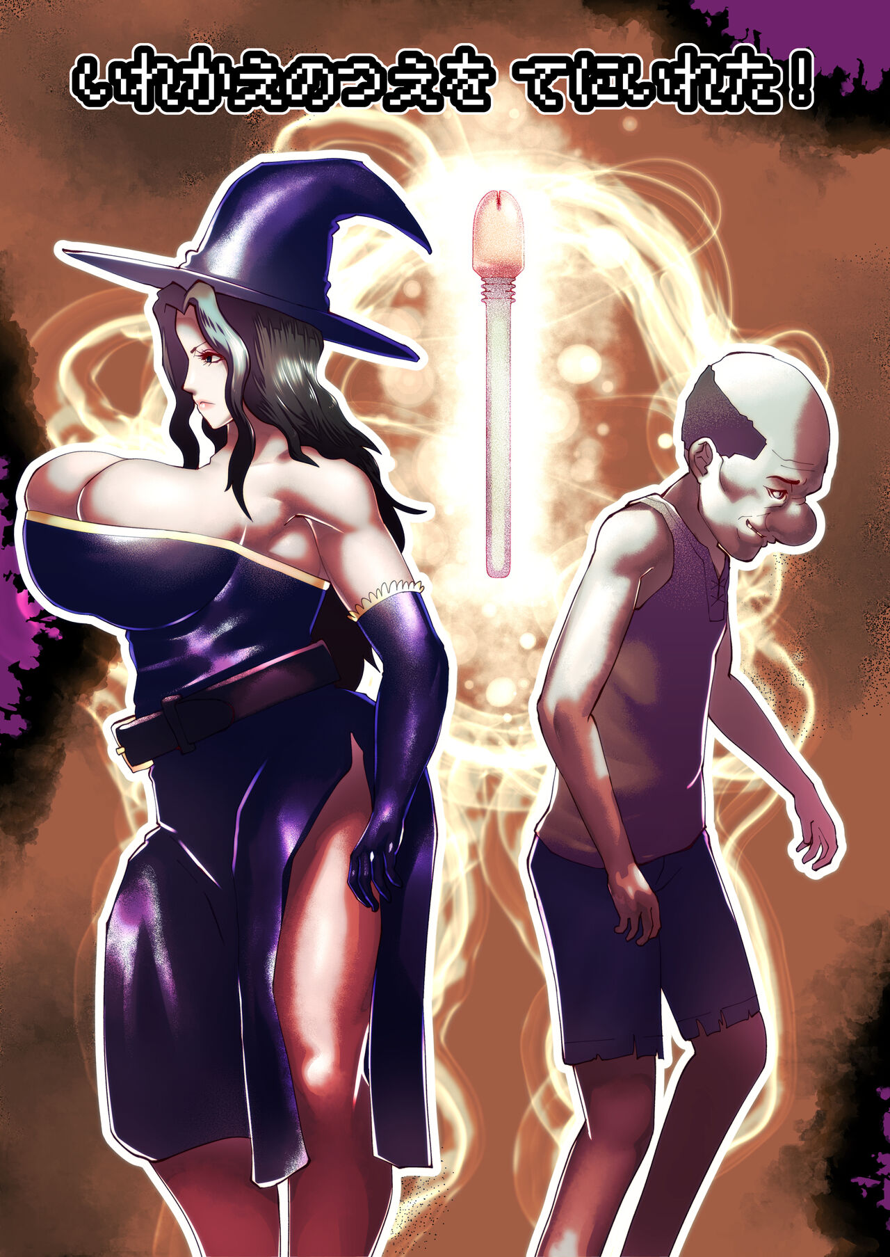 Irekae no Tsue o Te ni Ireta! page 1 full