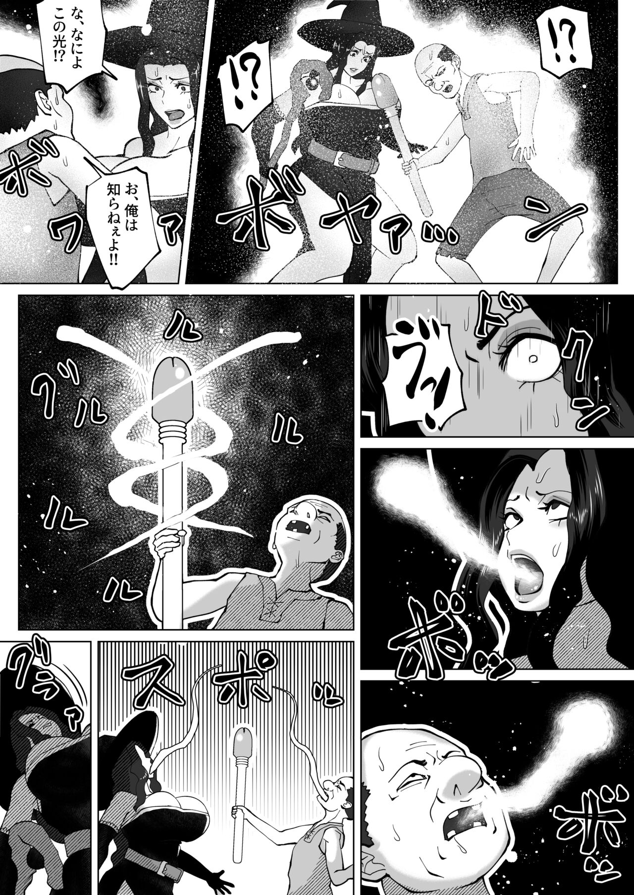 Irekae no Tsue o Te ni Ireta! page 10 full