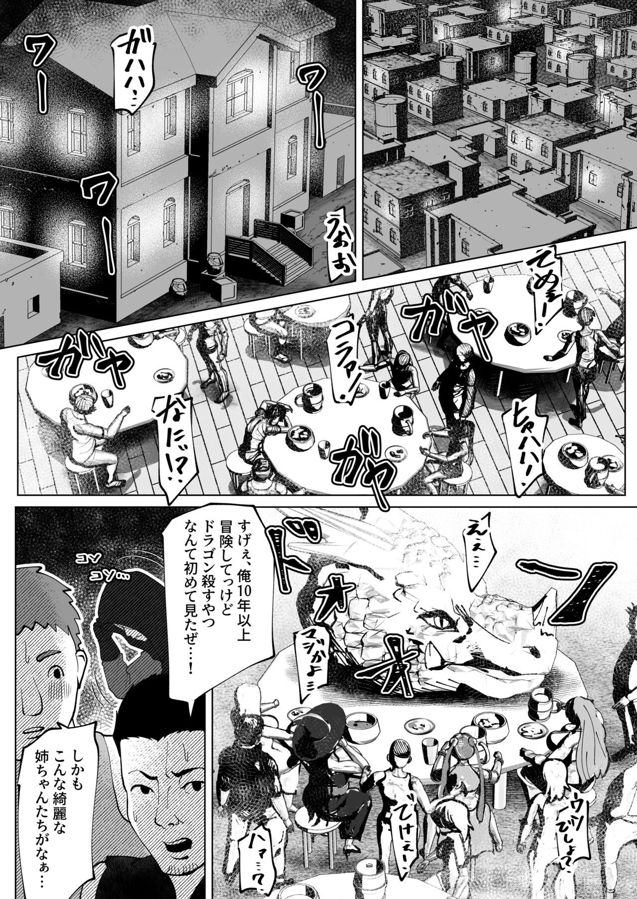 Irekae no Tsue o Te ni Ireta! page 2 full