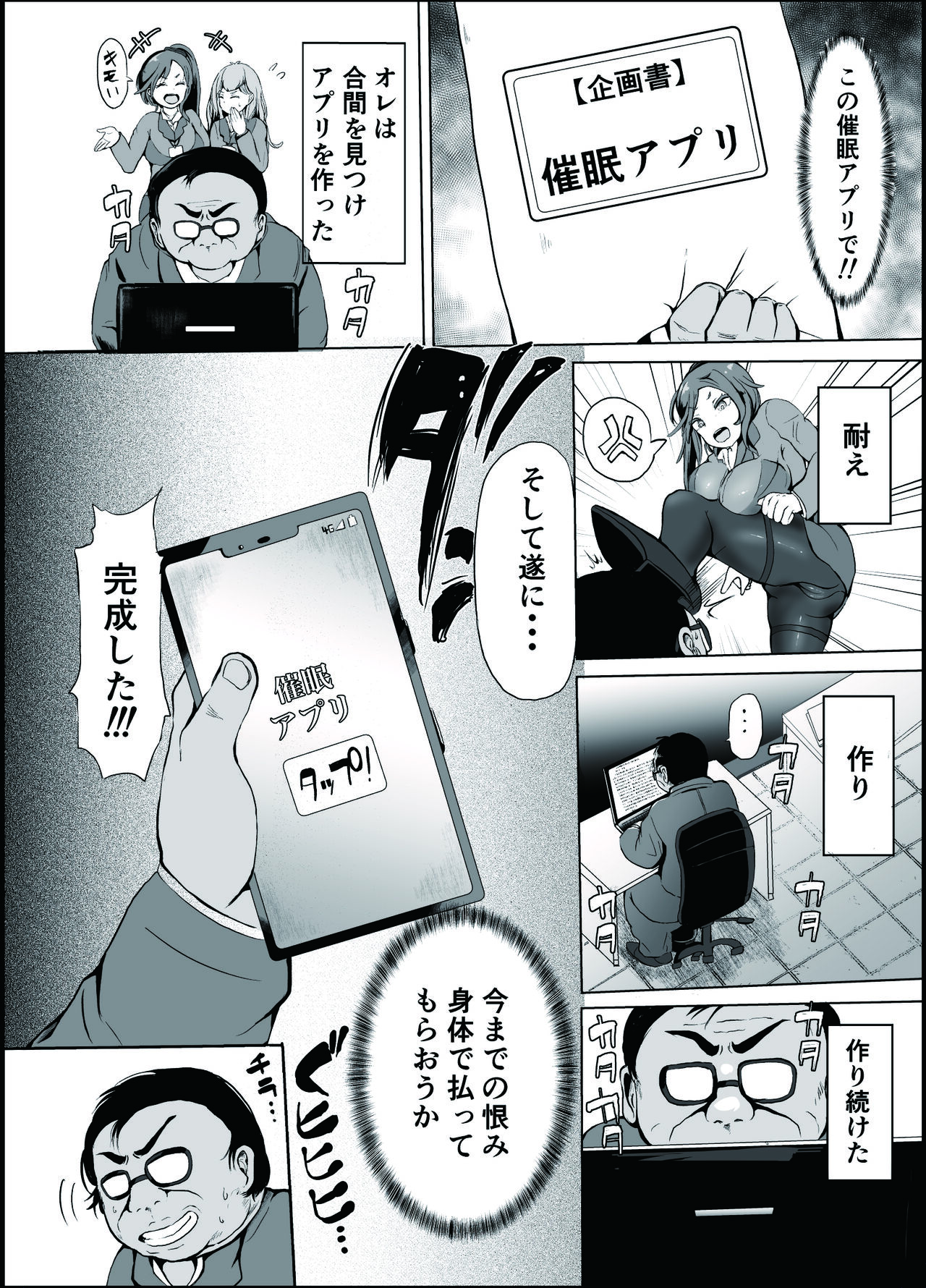 Soushuuhen Fukushuu Saimin_Ochiru Hitozuma Joushi_Elite Jinsei wo Kowasarete page 6 full