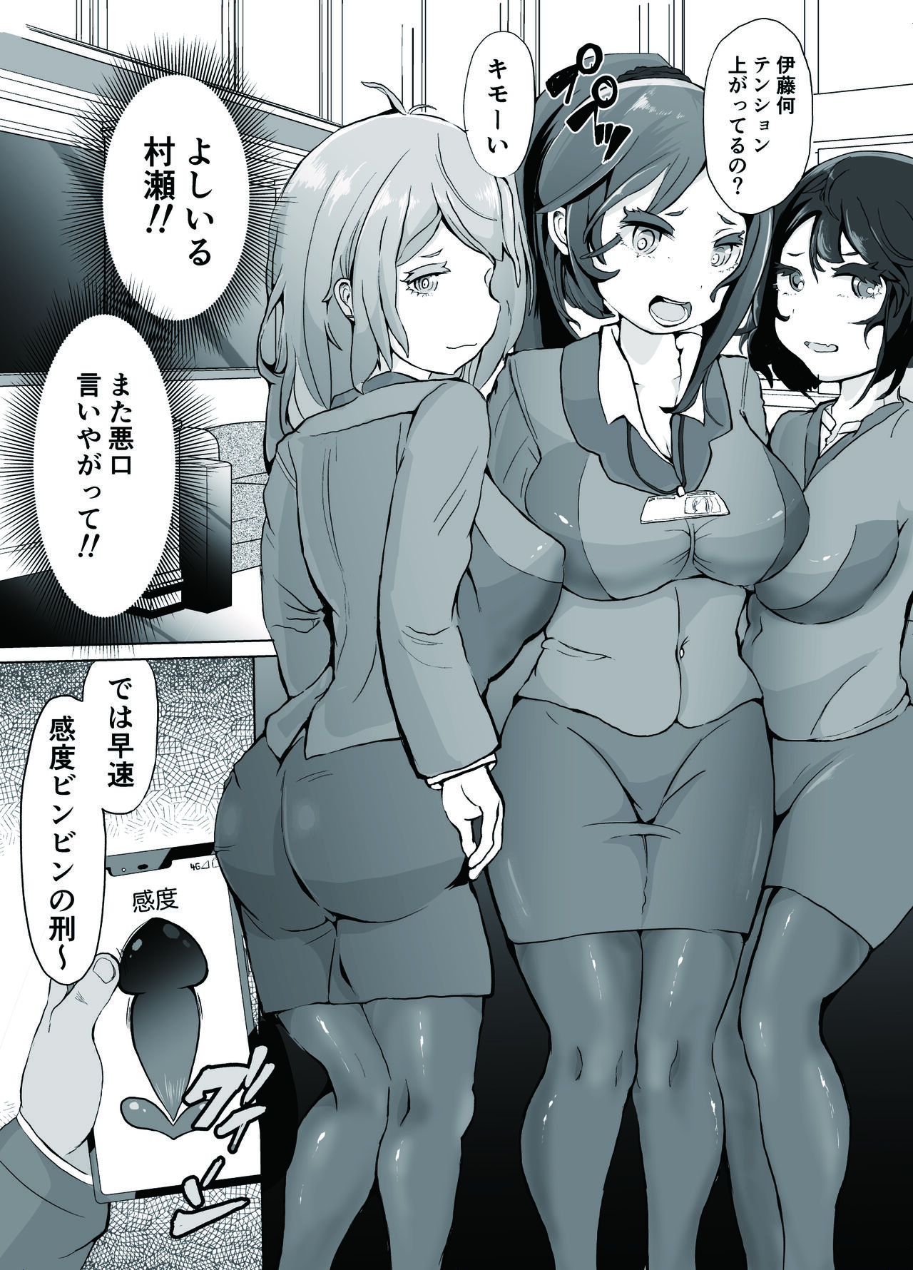 Soushuuhen Fukushuu Saimin_Ochiru Hitozuma Joushi_Elite Jinsei wo Kowasarete page 7 full