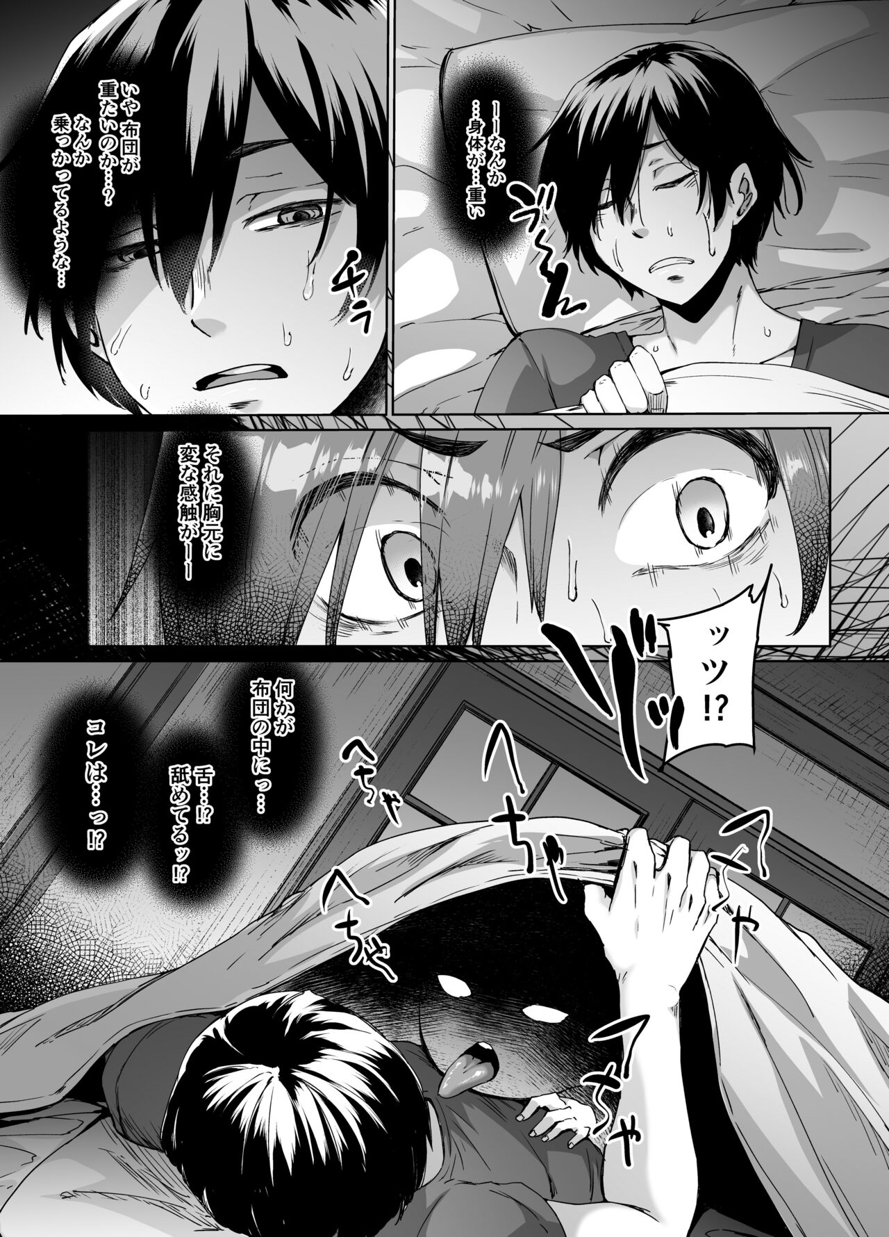 Fukou no Shouchou no Kuro Neko ga Ore ni Nakadashi Sex to Shiawase o Motarashitekita page 6 full