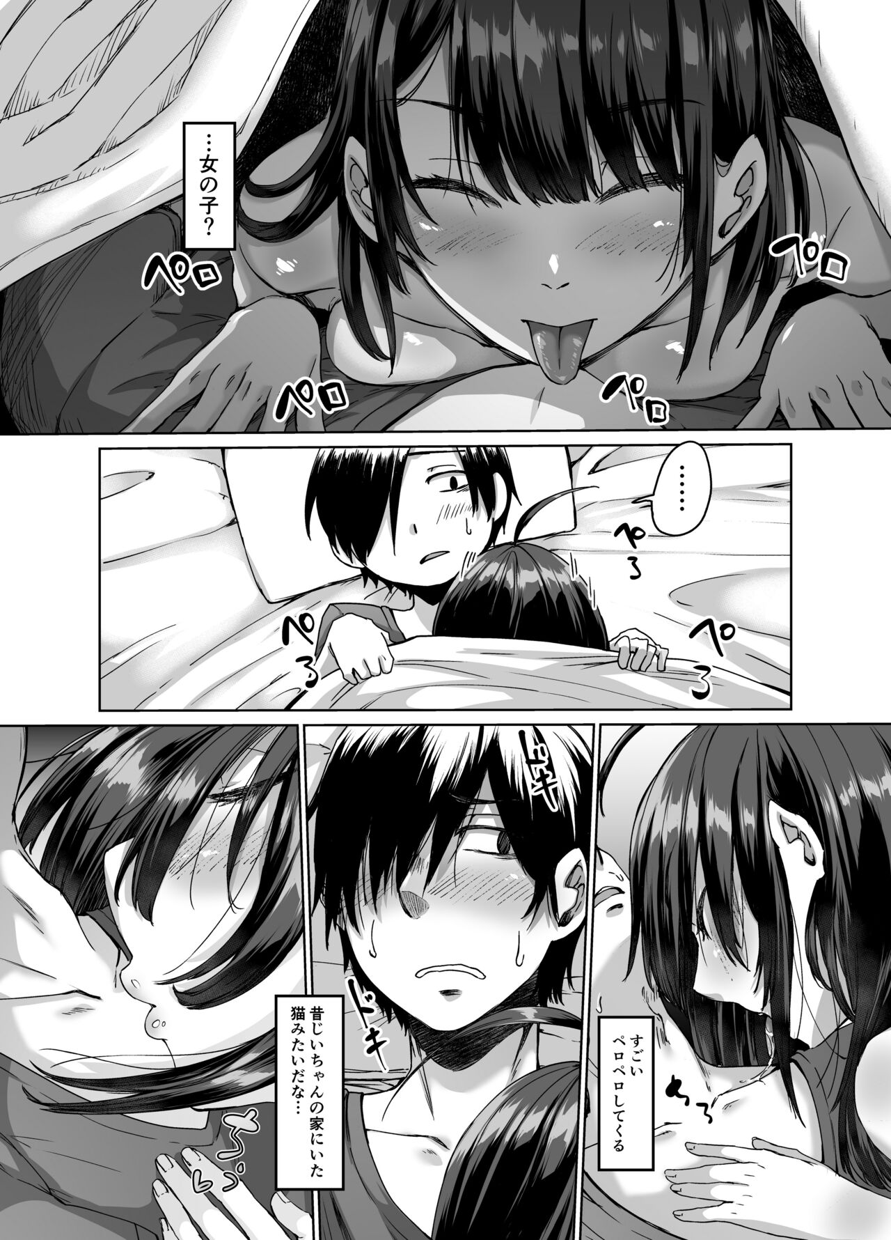 Fukou no Shouchou no Kuro Neko ga Ore ni Nakadashi Sex to Shiawase o Motarashitekita page 7 full