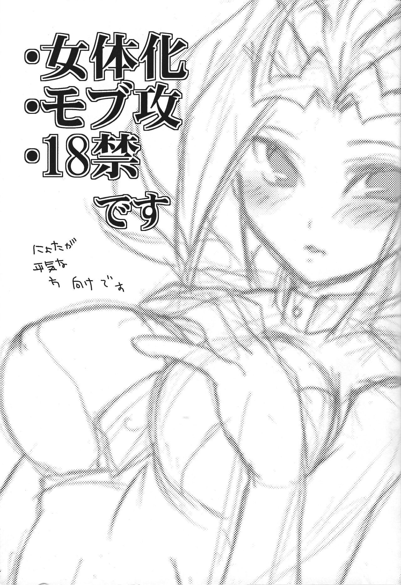 Nyota Shark-san ni Iretari Dashitari page 3 full