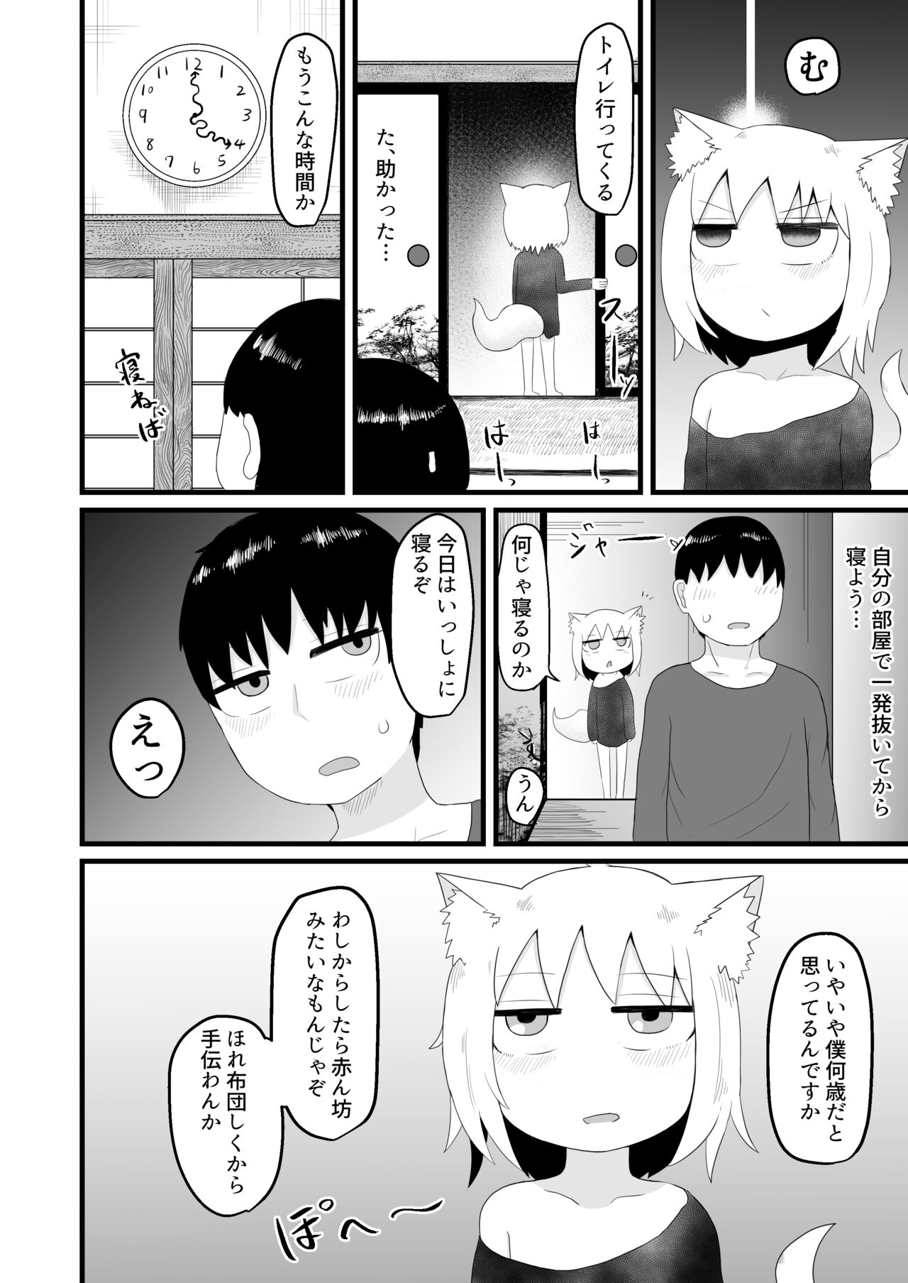 Loli Baba Okaa-san wa Oshi ni Yowai page 10 full
