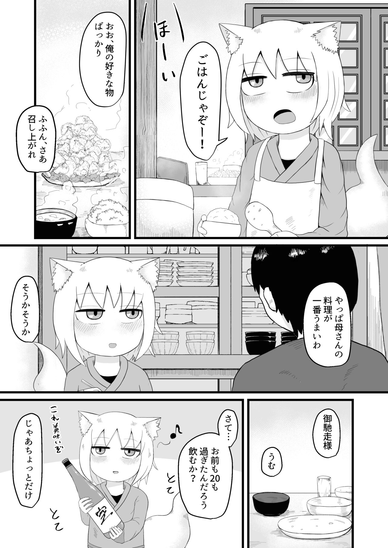 Loli Baba Okaa-san wa Oshi ni Yowai page 7 full