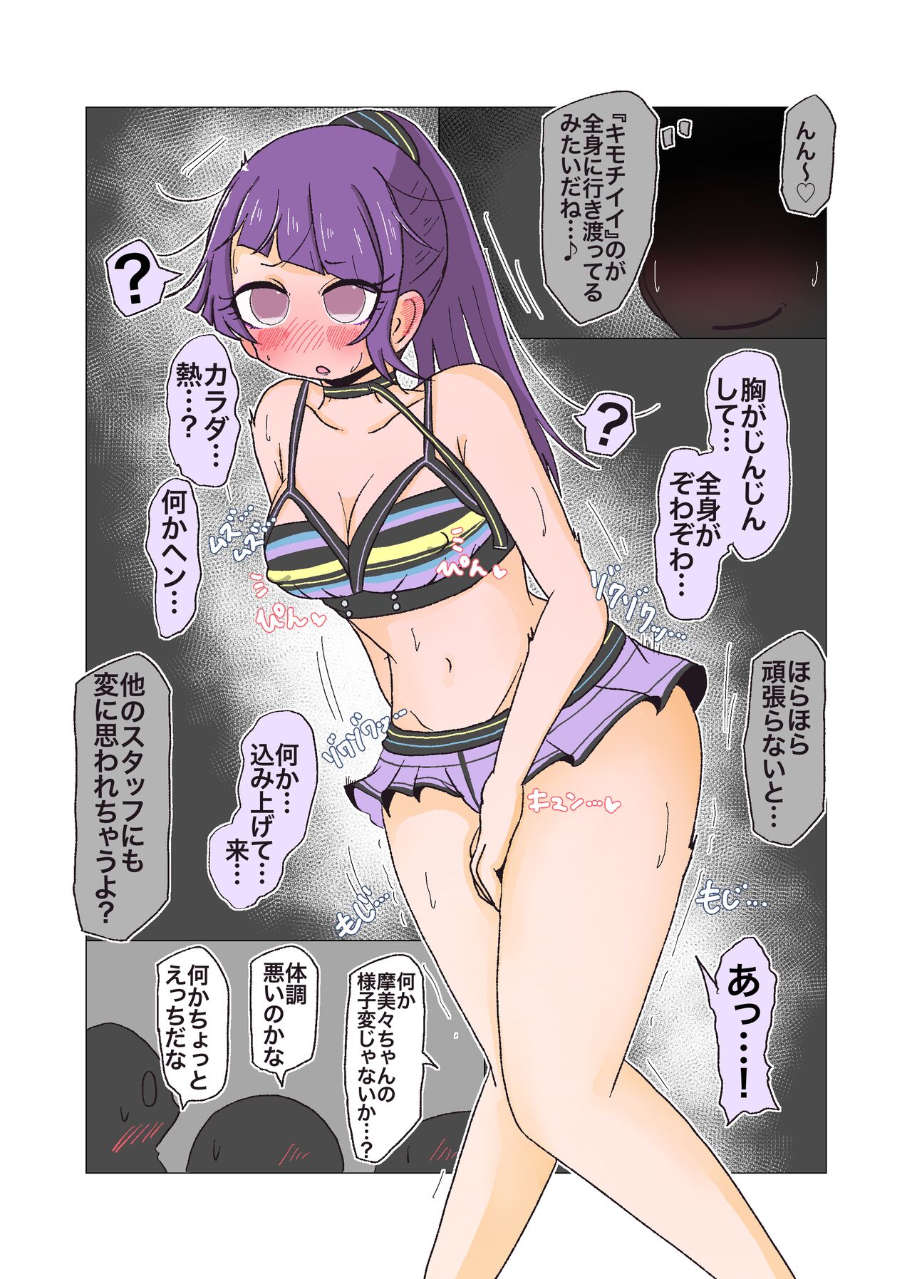 Itazura Musume ni Itazura o page 10 full