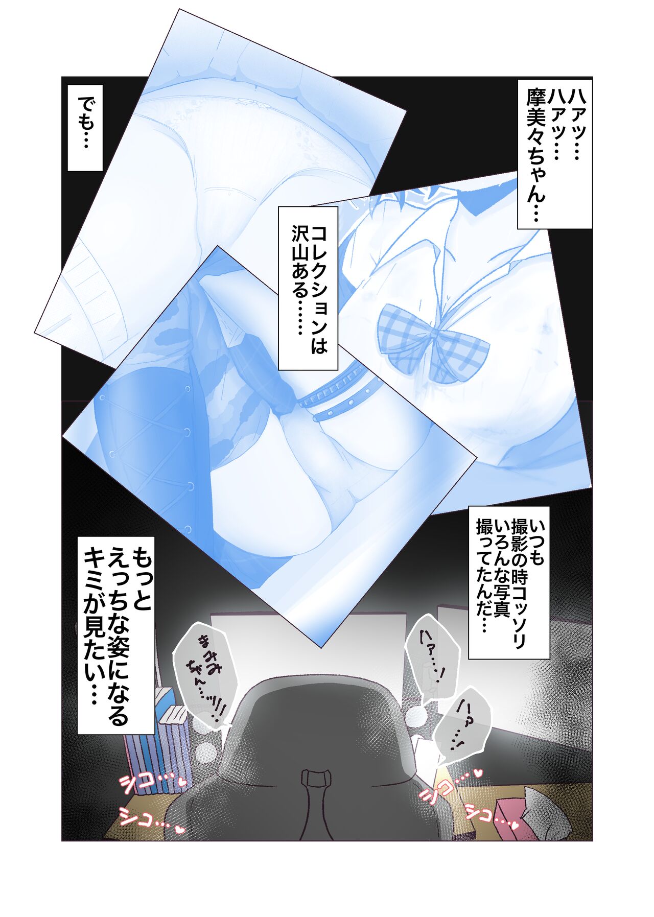 Itazura Musume ni Itazura o page 3 full