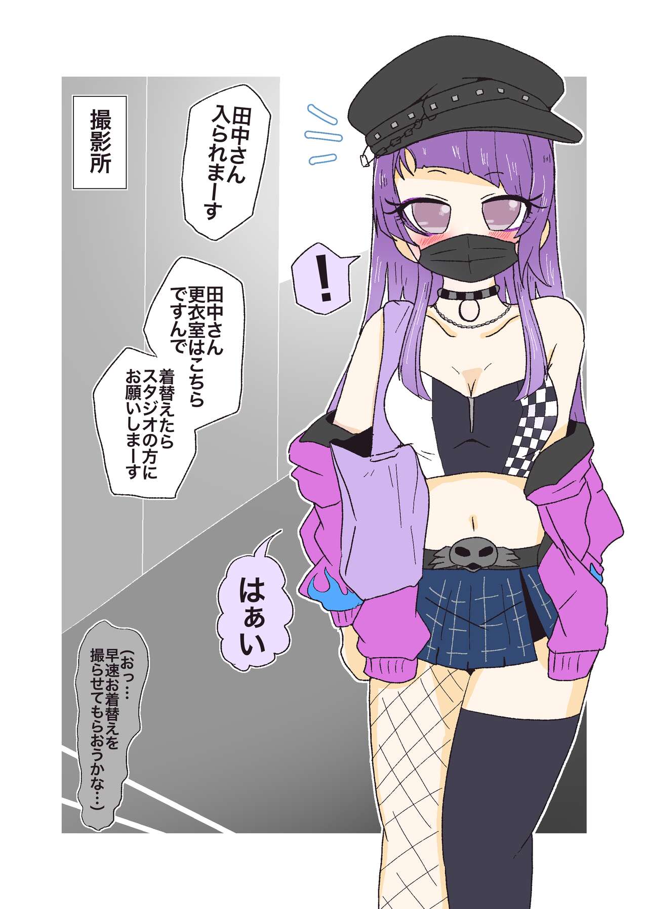 Itazura Musume ni Itazura o page 6 full