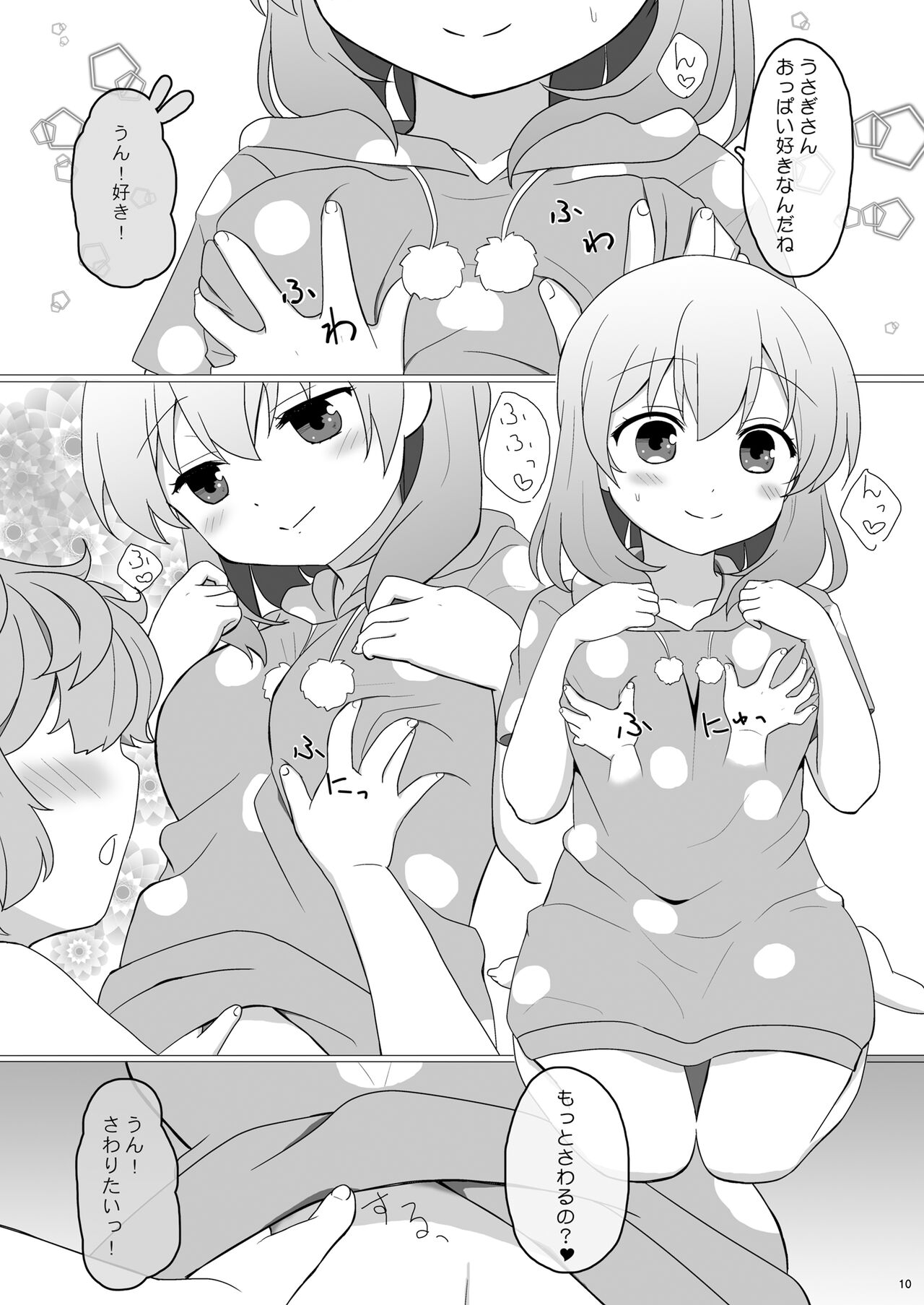 Koibito wa Kokoa Onee-chan - Lover is cocoa sister page 10 full