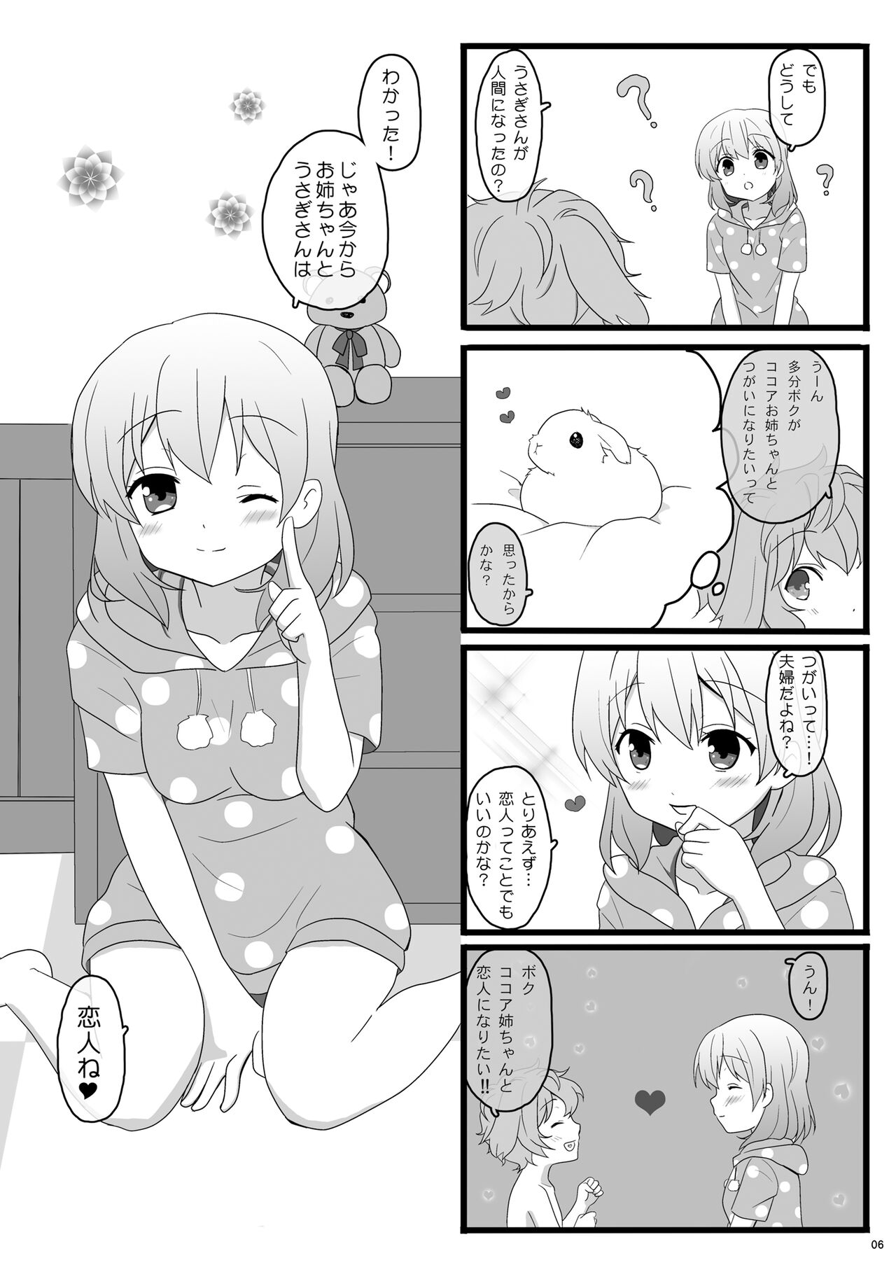 Koibito wa Kokoa Onee-chan - Lover is cocoa sister page 6 full
