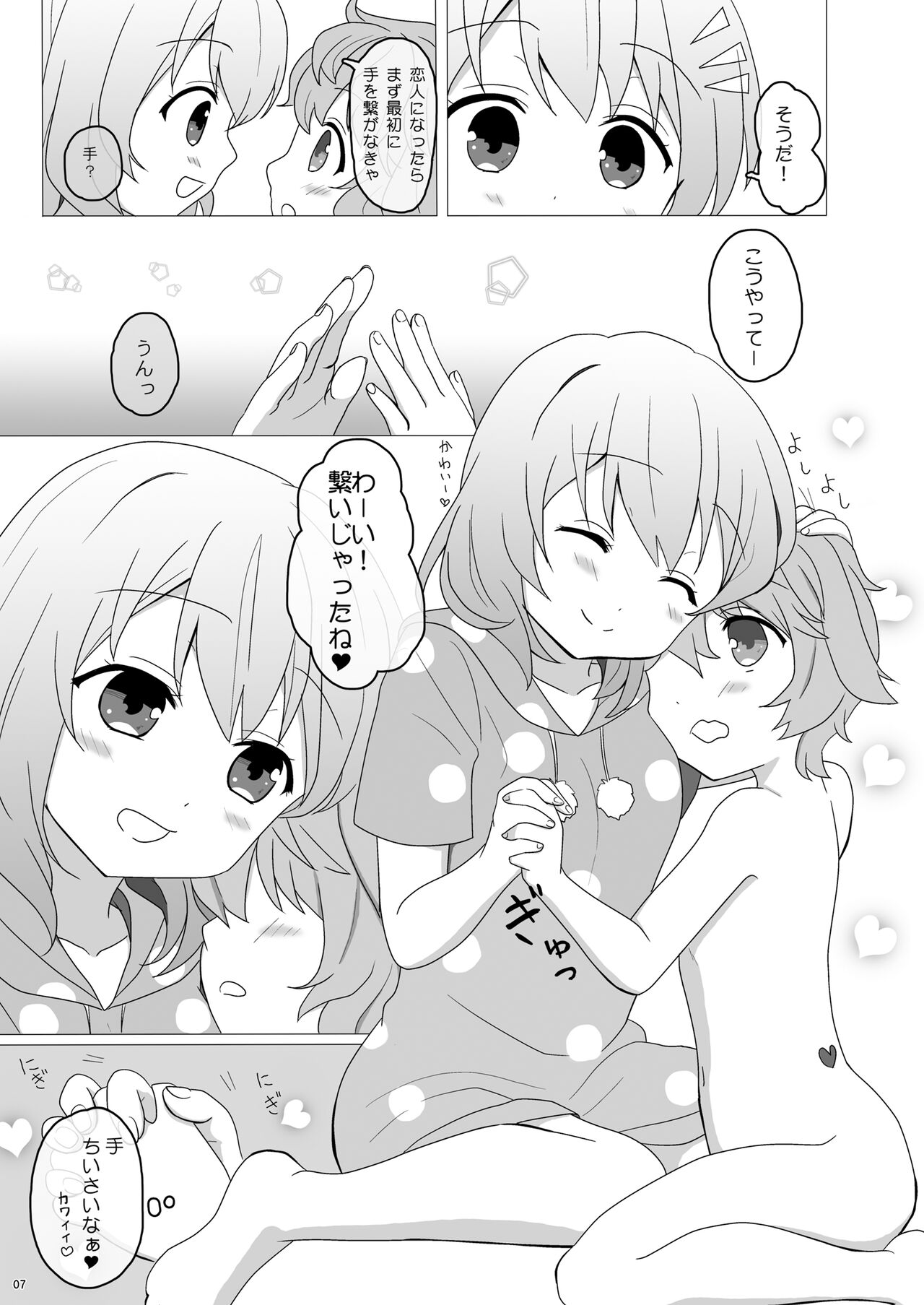 Koibito wa Kokoa Onee-chan - Lover is cocoa sister page 7 full