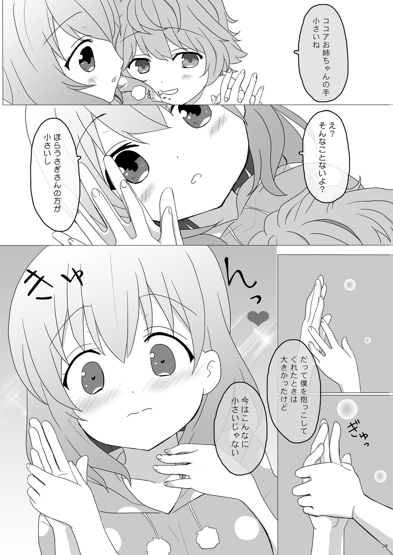 Koibito wa Kokoa Onee-chan - Lover is cocoa sister page 8 full