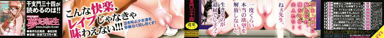 Shoujo wa Zettai Okasareru page 2 full