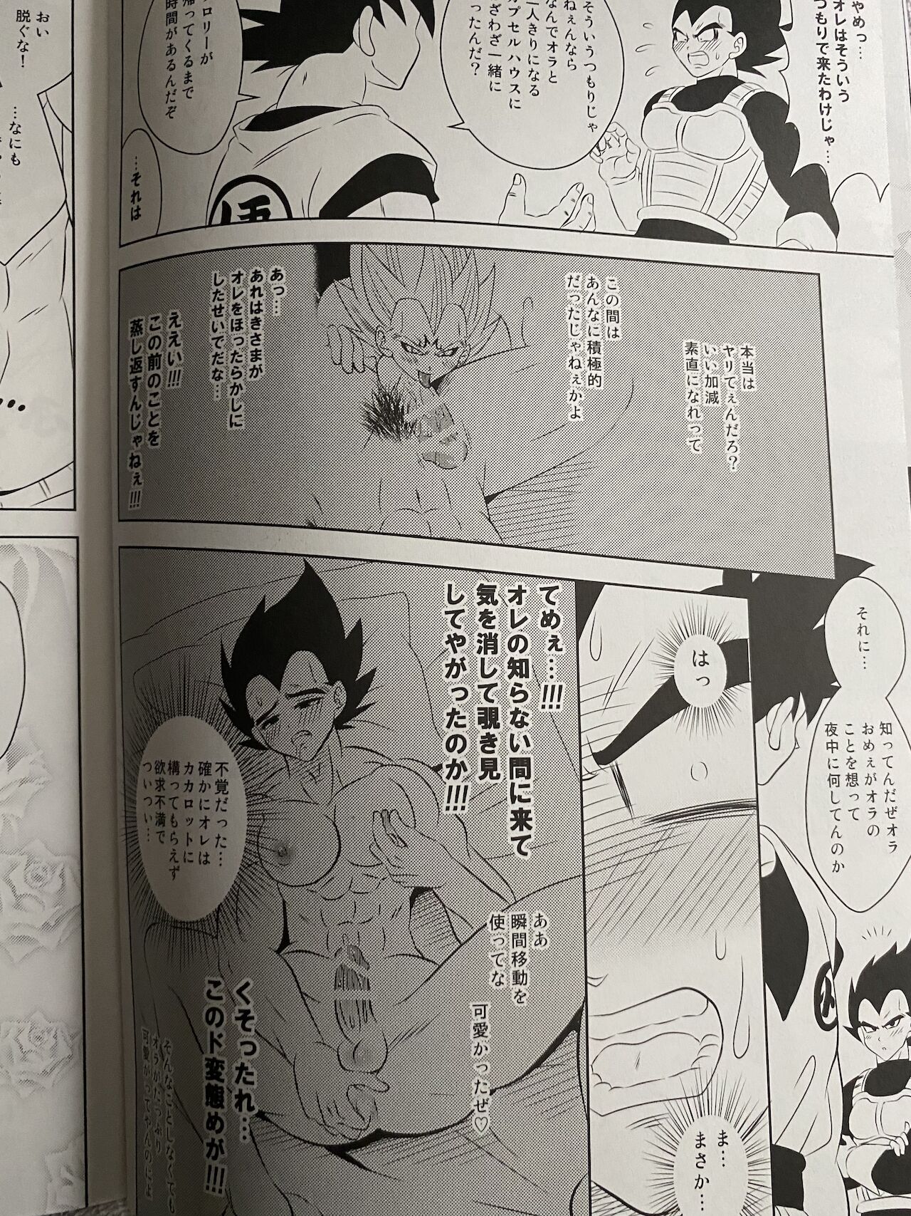 Training page 3 full