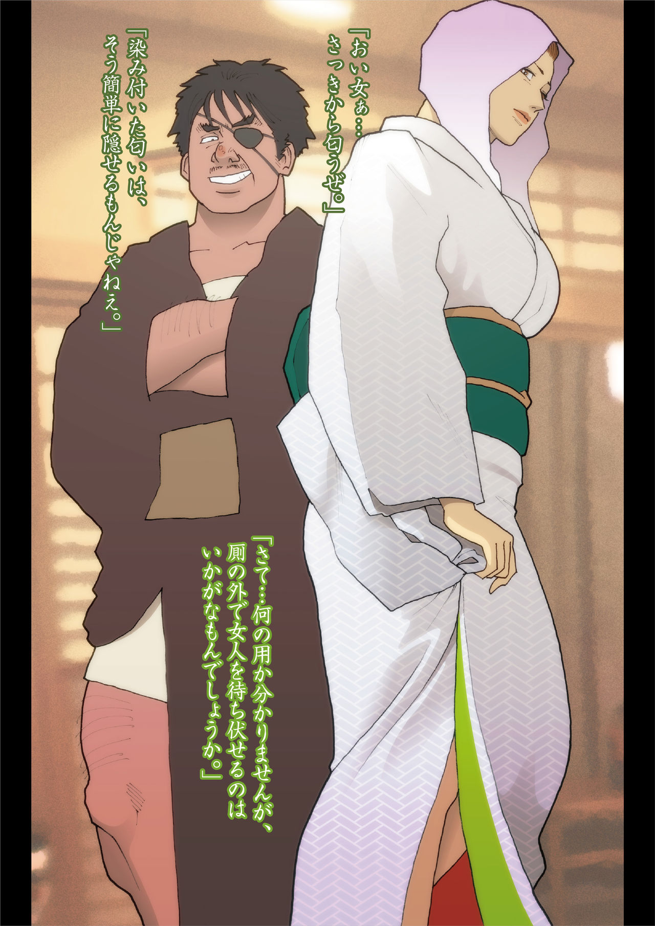 Hisuichou Reiraku page 10 full