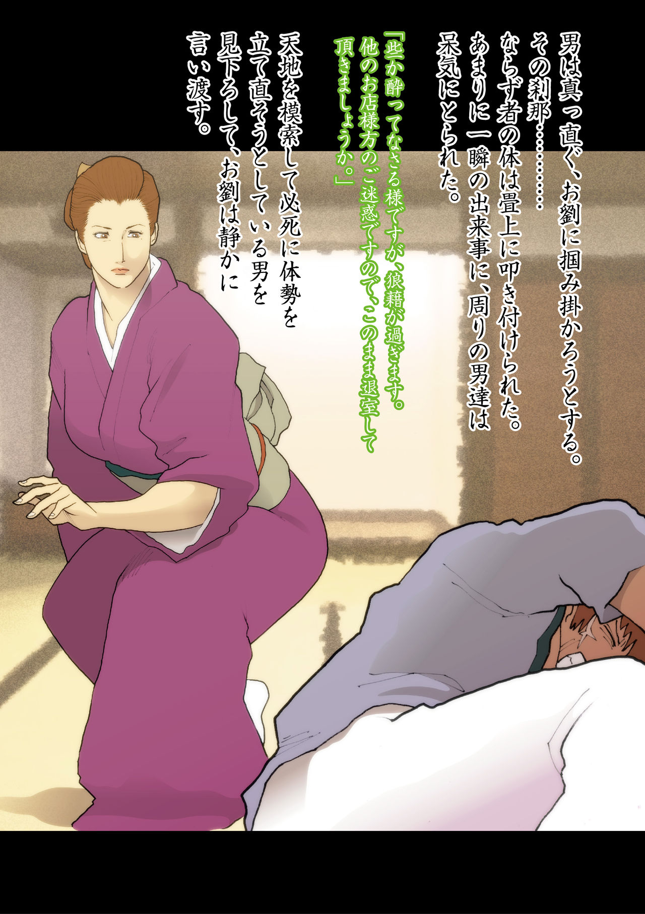 Hisuichou Reiraku page 4 full