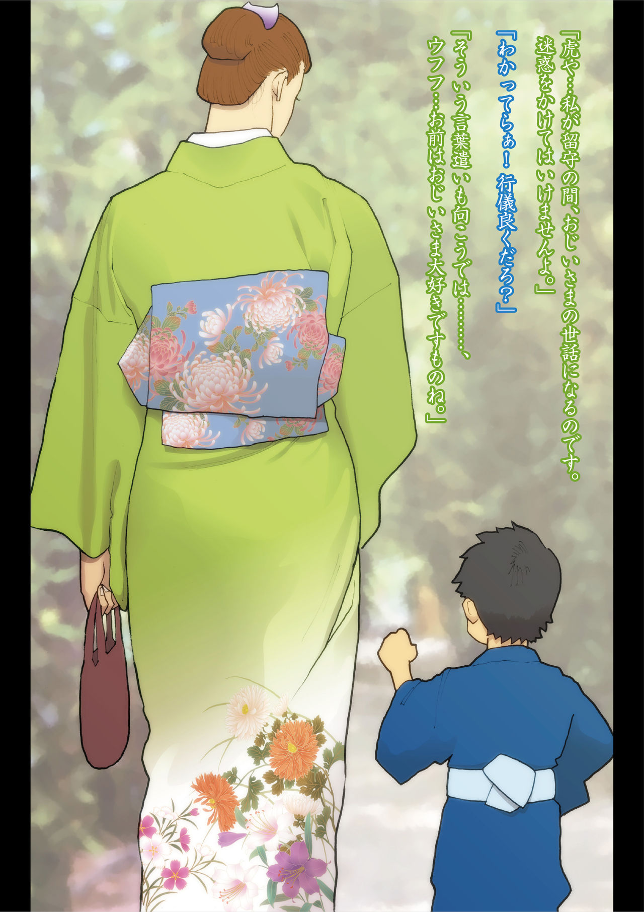 Hisuichou Reiraku page 8 full