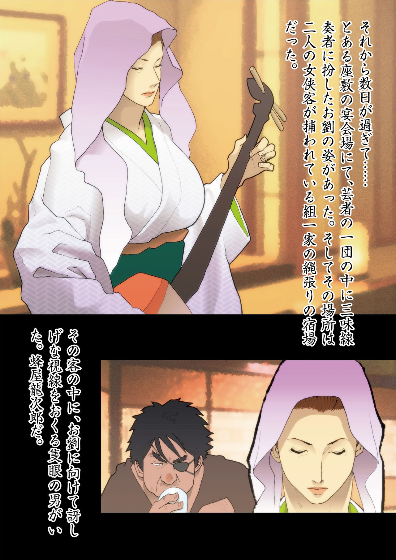 Hisuichou Reiraku page 9 full