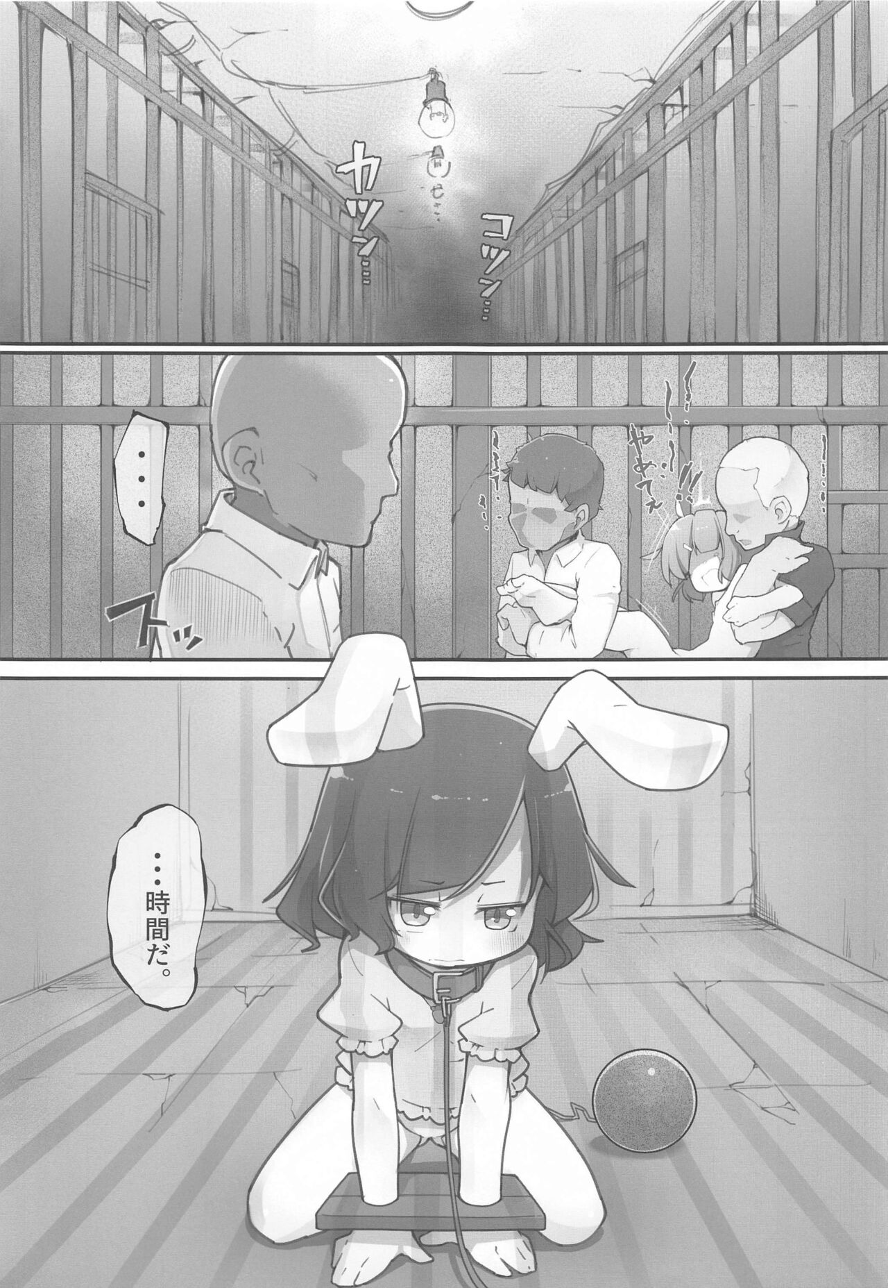 Tewi-chan no Oshiri Choukyou Kaihatsu Nisshi page 2 full