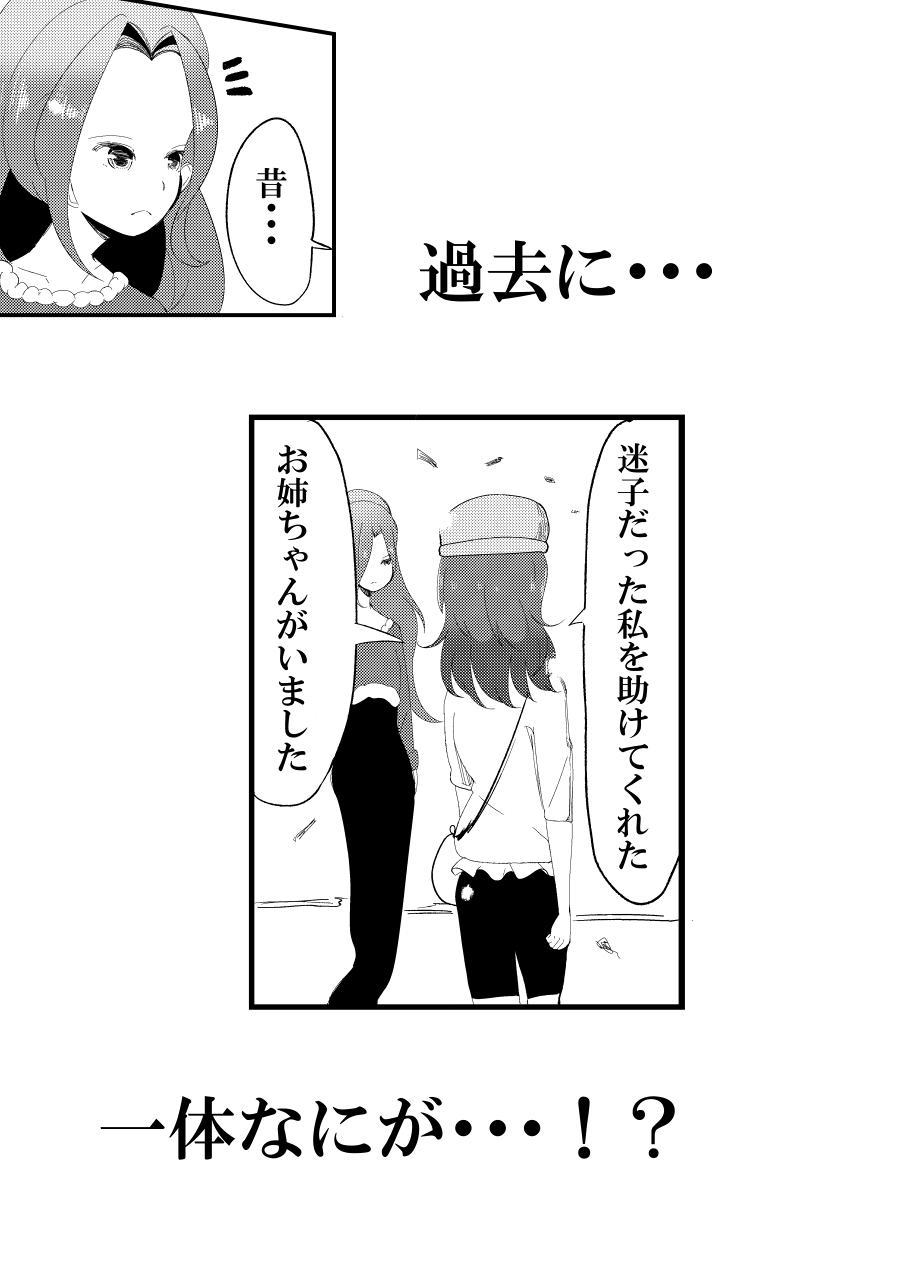 Akari MoonLight Destiny page 3 full