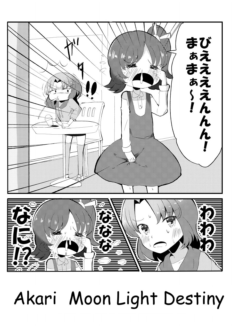 Akari MoonLight Destiny page 4 full