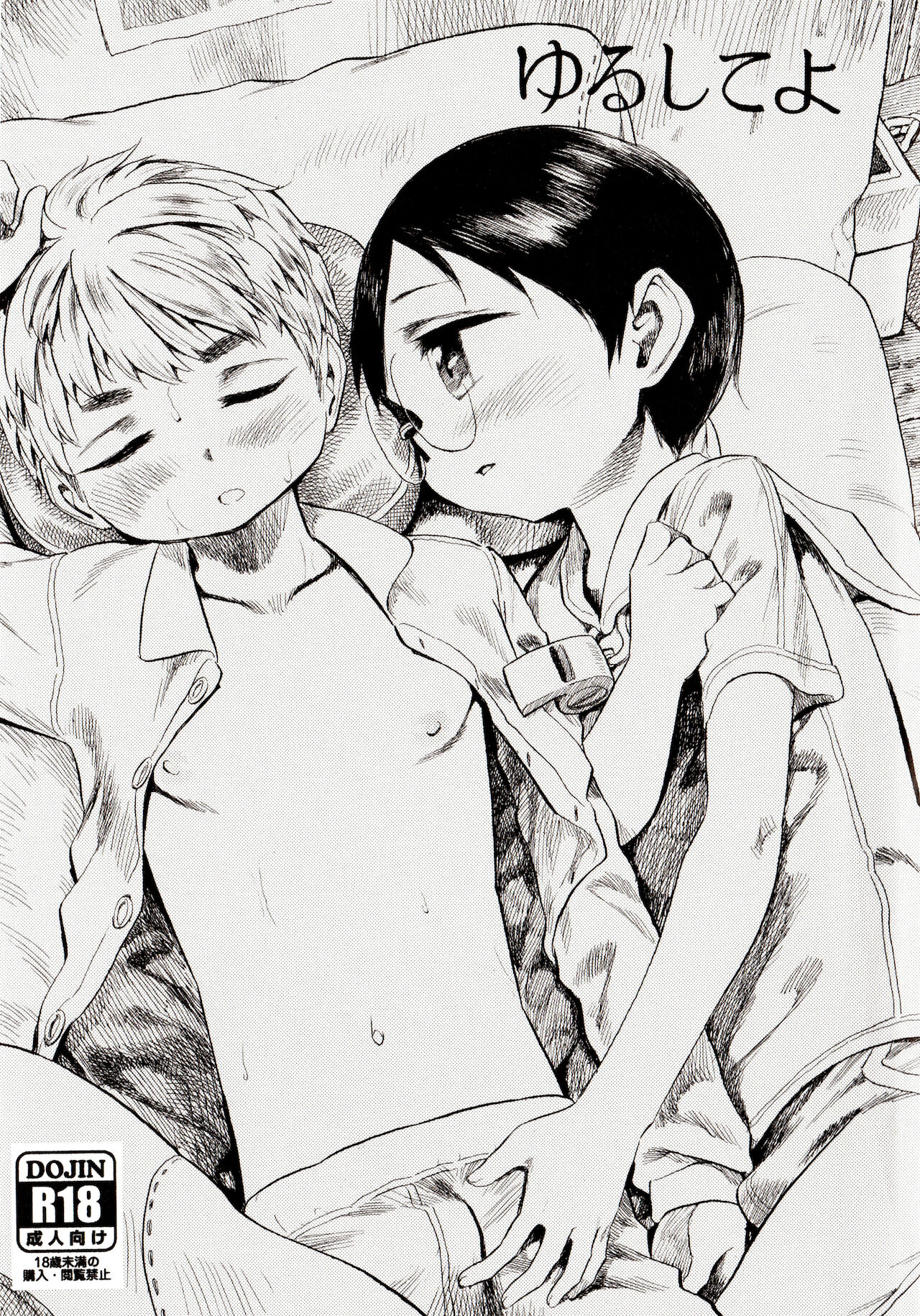 Yurushite yo page 1 full