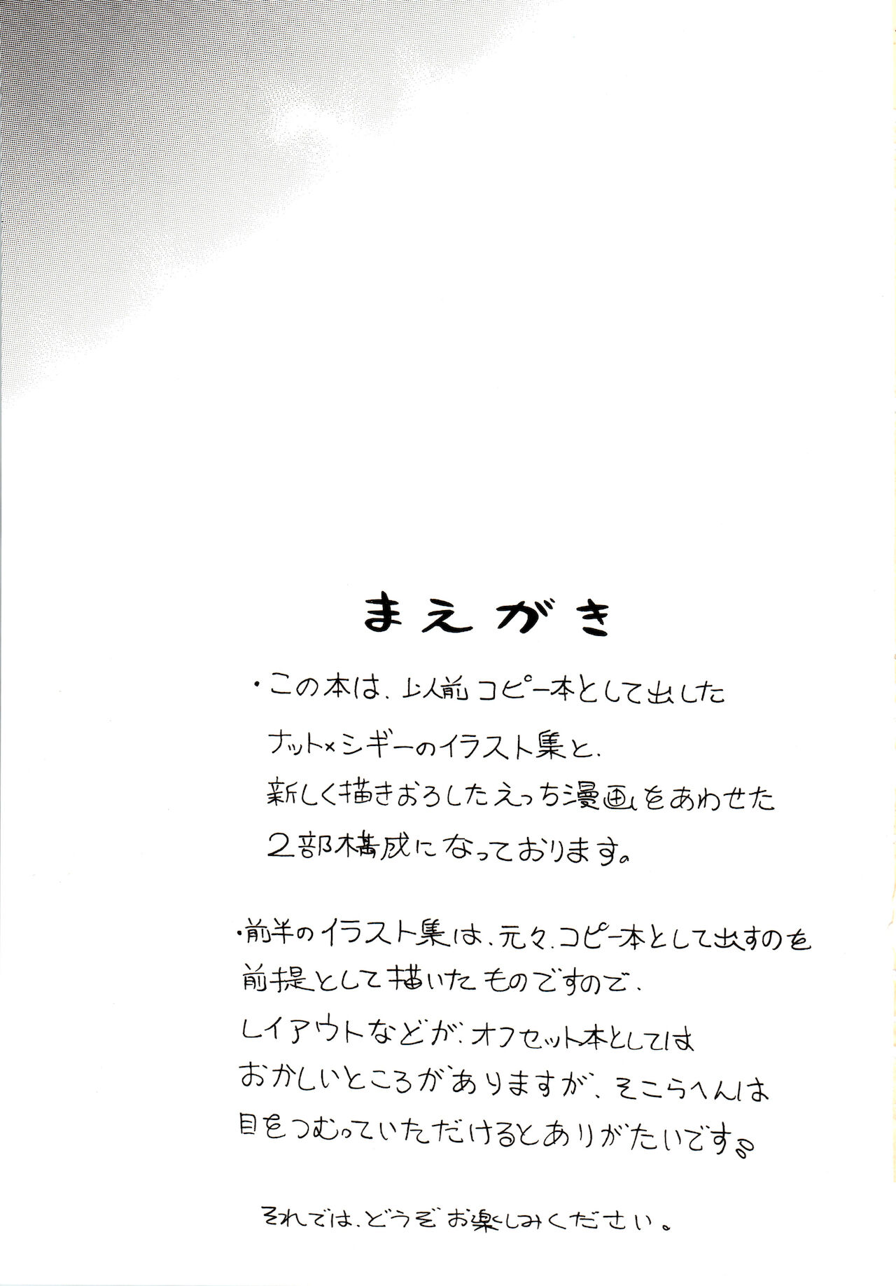 Yurushite yo page 3 full