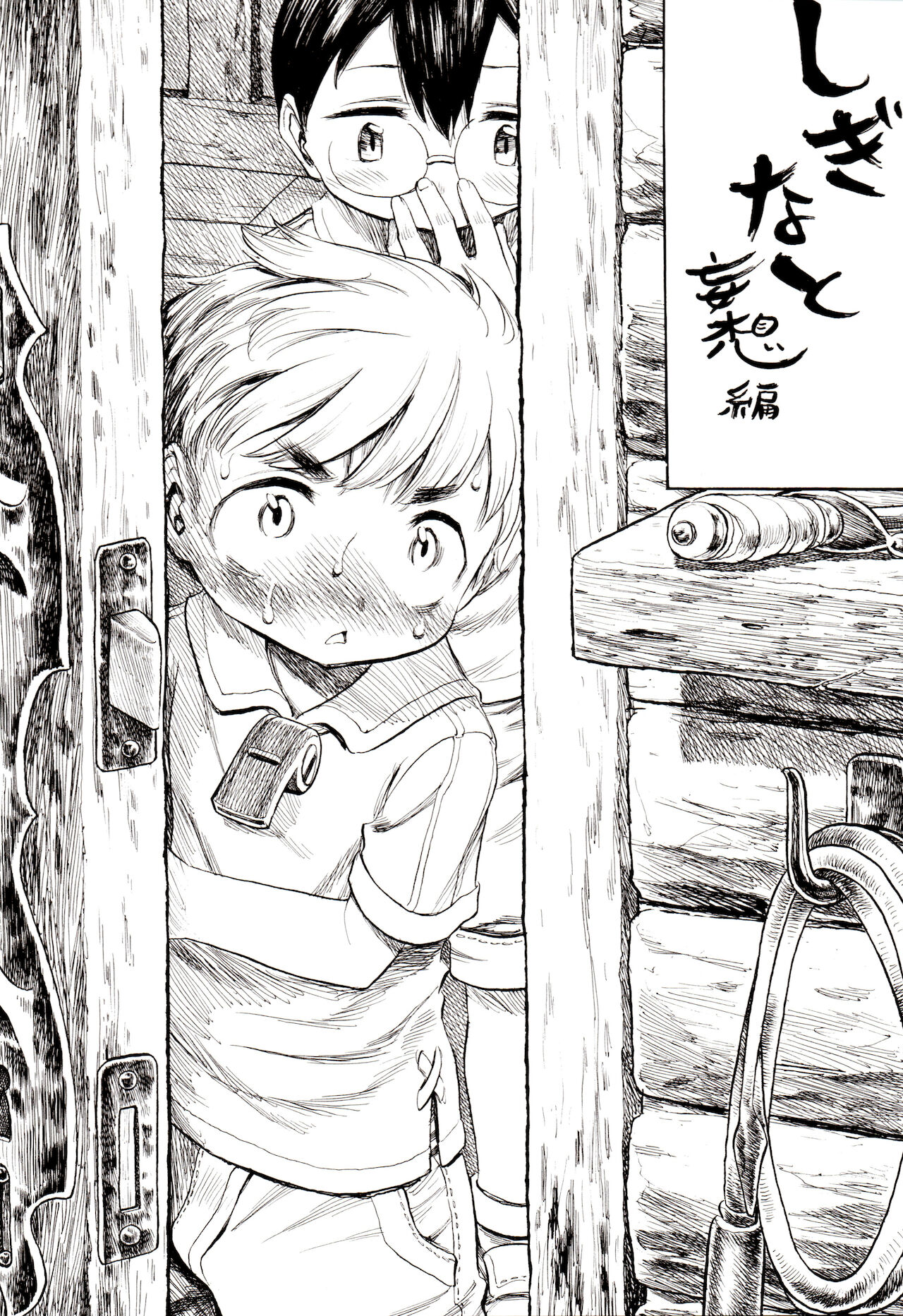 Yurushite yo page 4 full