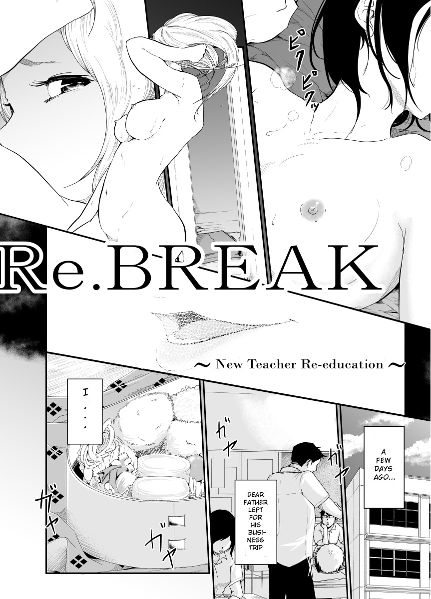 Re.BREAK ~Shinmai Kyoushi no Saikyouiku~ page 3 full