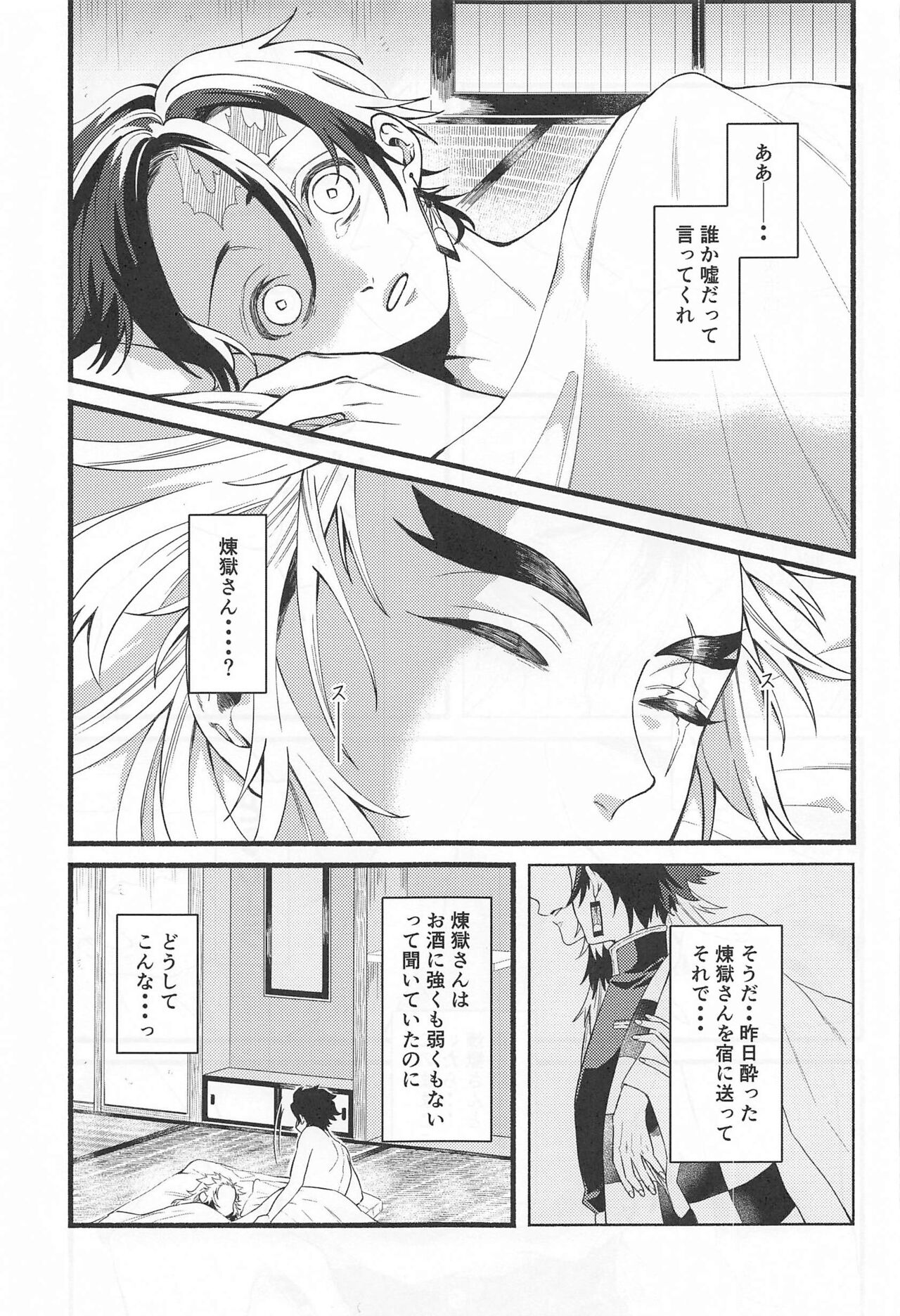 Bukiyou na Koi page 2 full