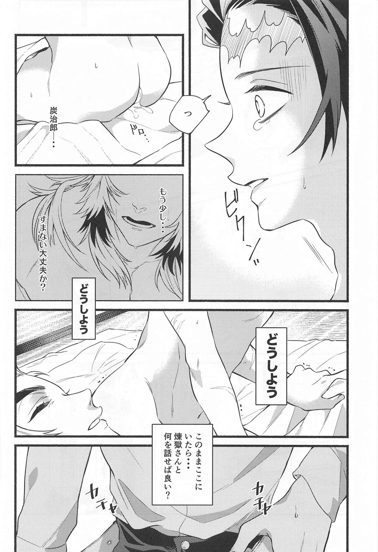 Bukiyou na Koi page 3 full