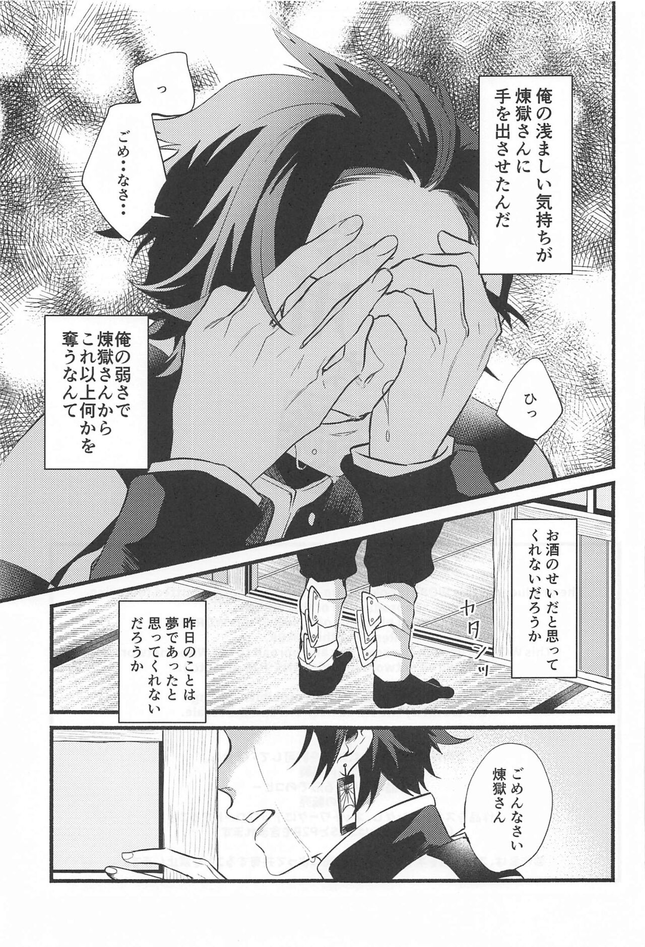 Bukiyou na Koi page 4 full