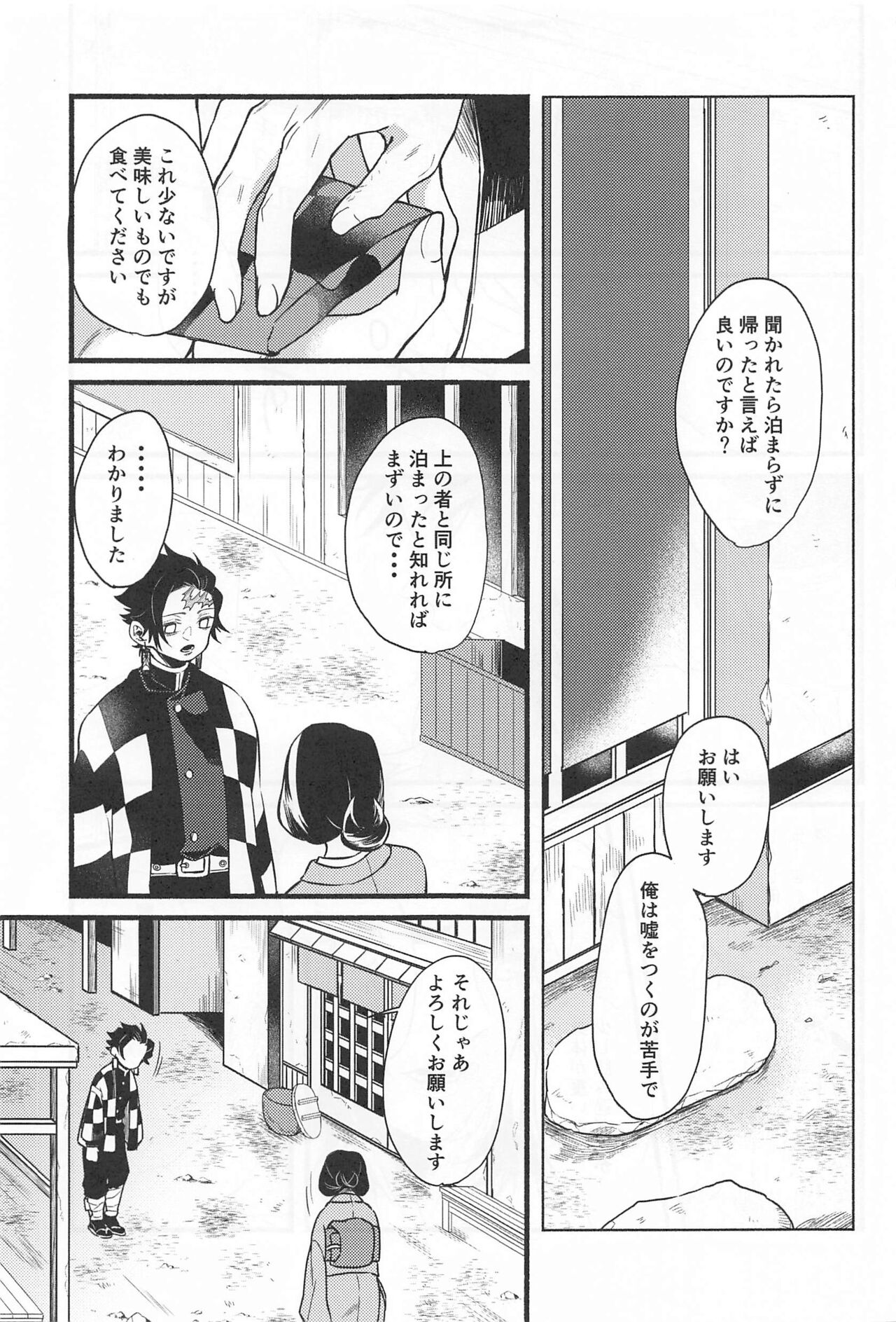 Bukiyou na Koi page 6 full