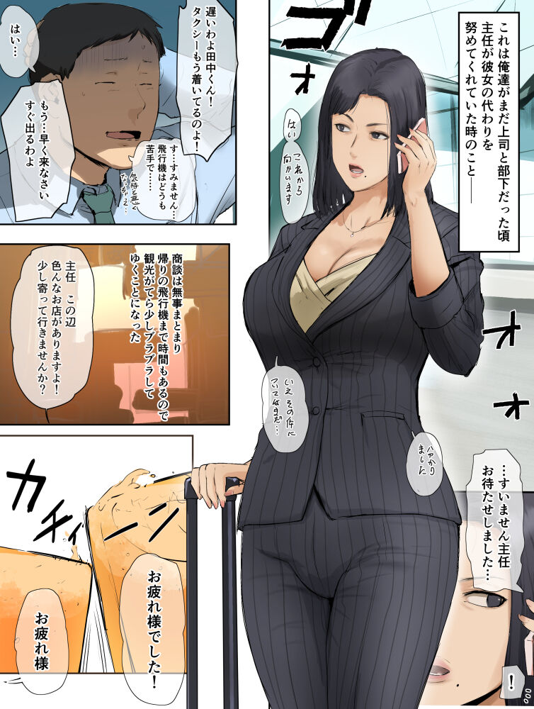 Iki Okure BBA Mini！（Shucchou Hen） page 1 full