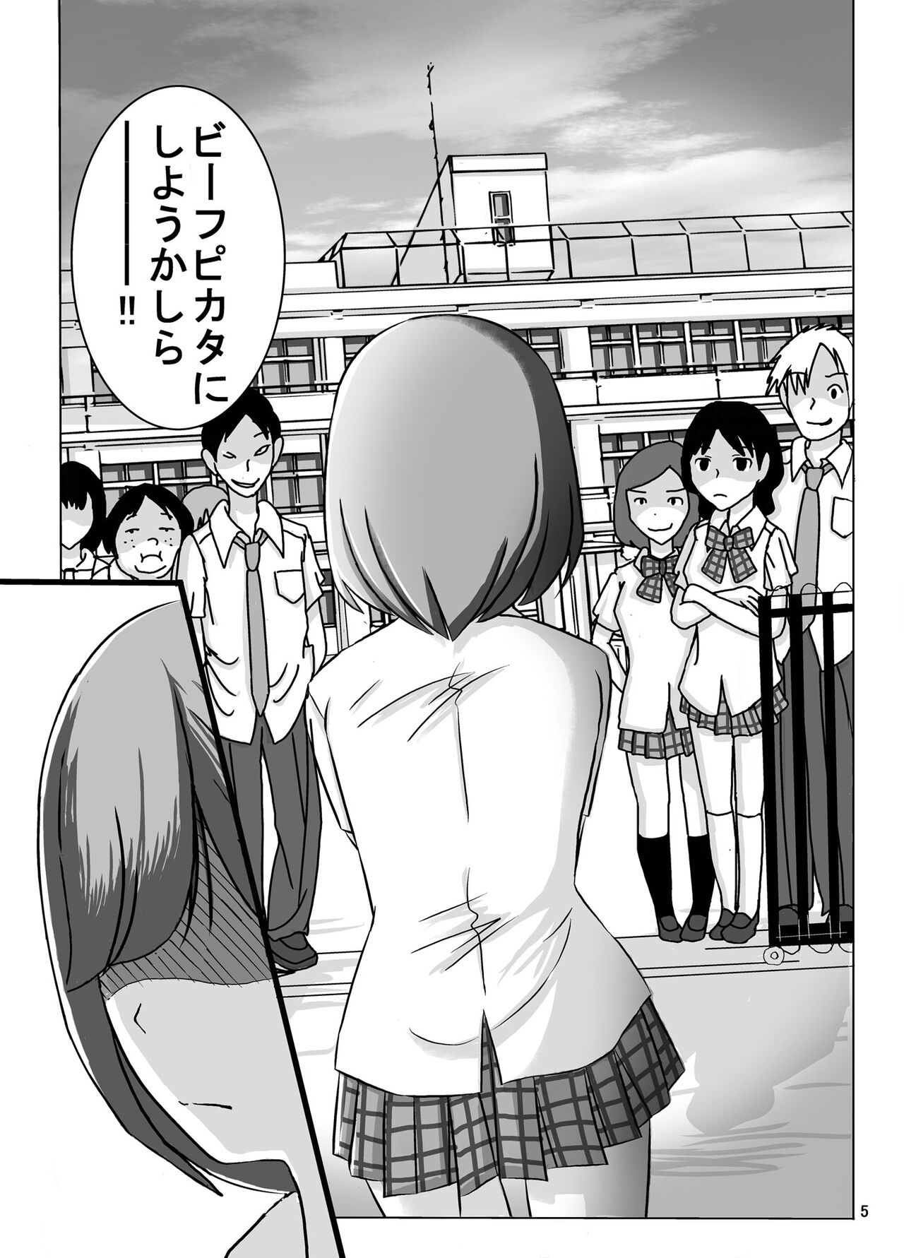 Zenra Ijimerarekko-san no Nichijou 2 page 5 full