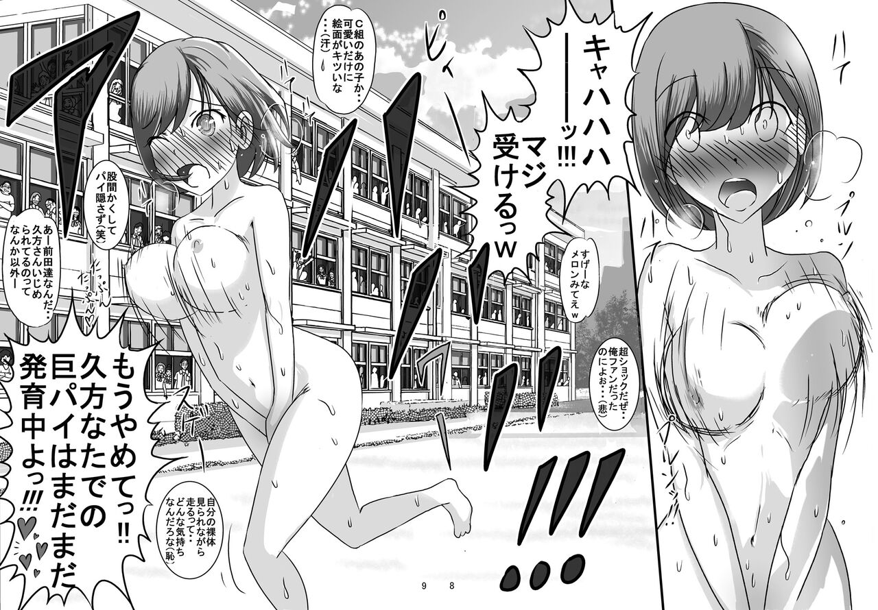 Zenra Ijimerarekko-san no Nichijou 2 page 8 full