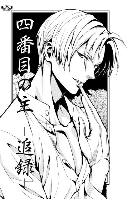 6/7 Hyakuto Ryoran Shinkan Sanpuru ② page 1 full