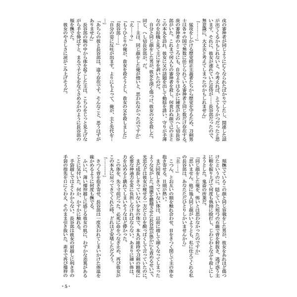 6/7 Hyakuto Ryoran Shinkan Sanpuru ② page 10 full