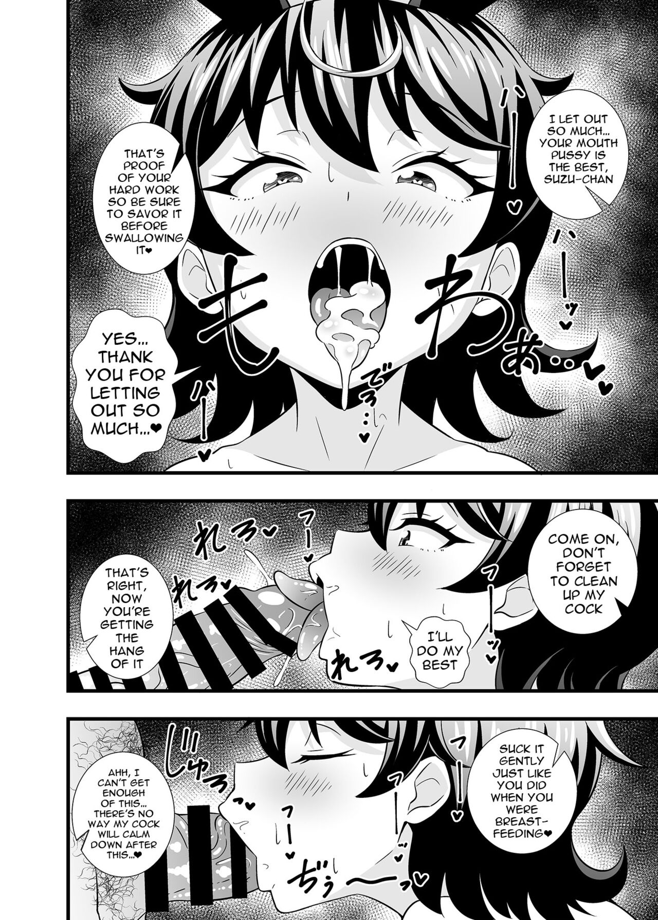 Suzu-chan kawaii ne | Suzu-chan's So Cute page 9 full