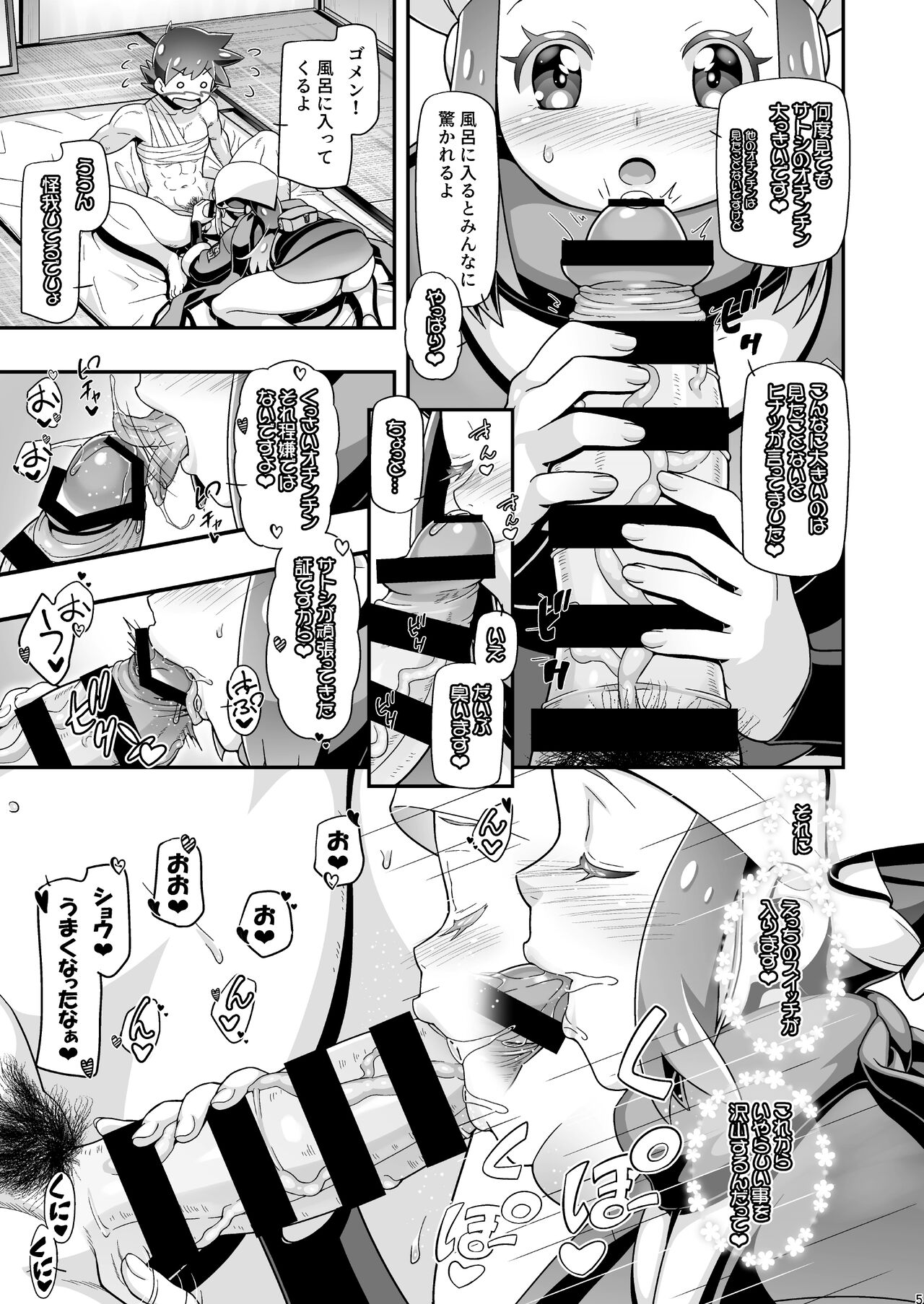 PM GALS LEGENDS page 4 full