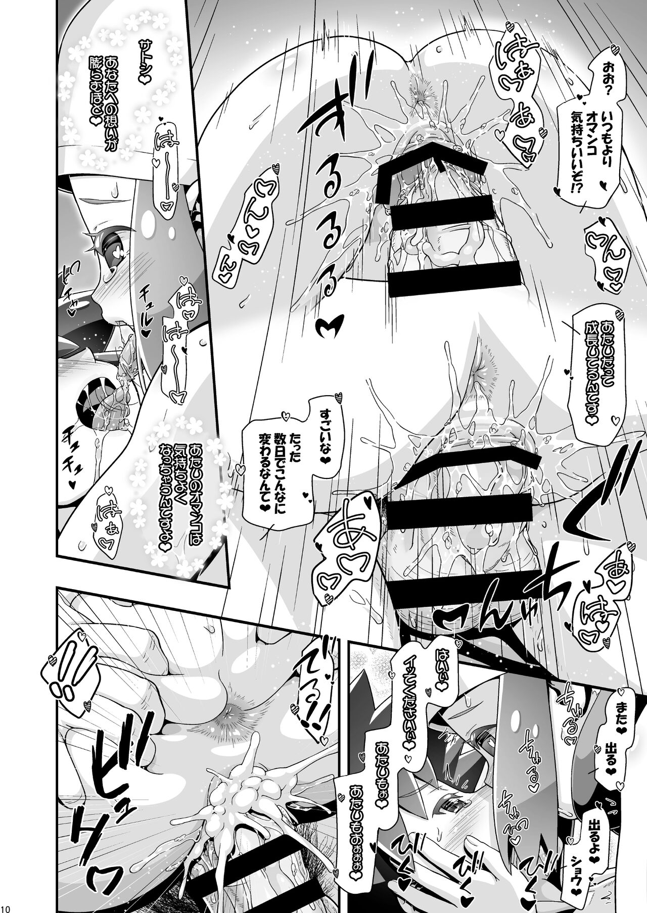 PM GALS LEGENDS page 9 full