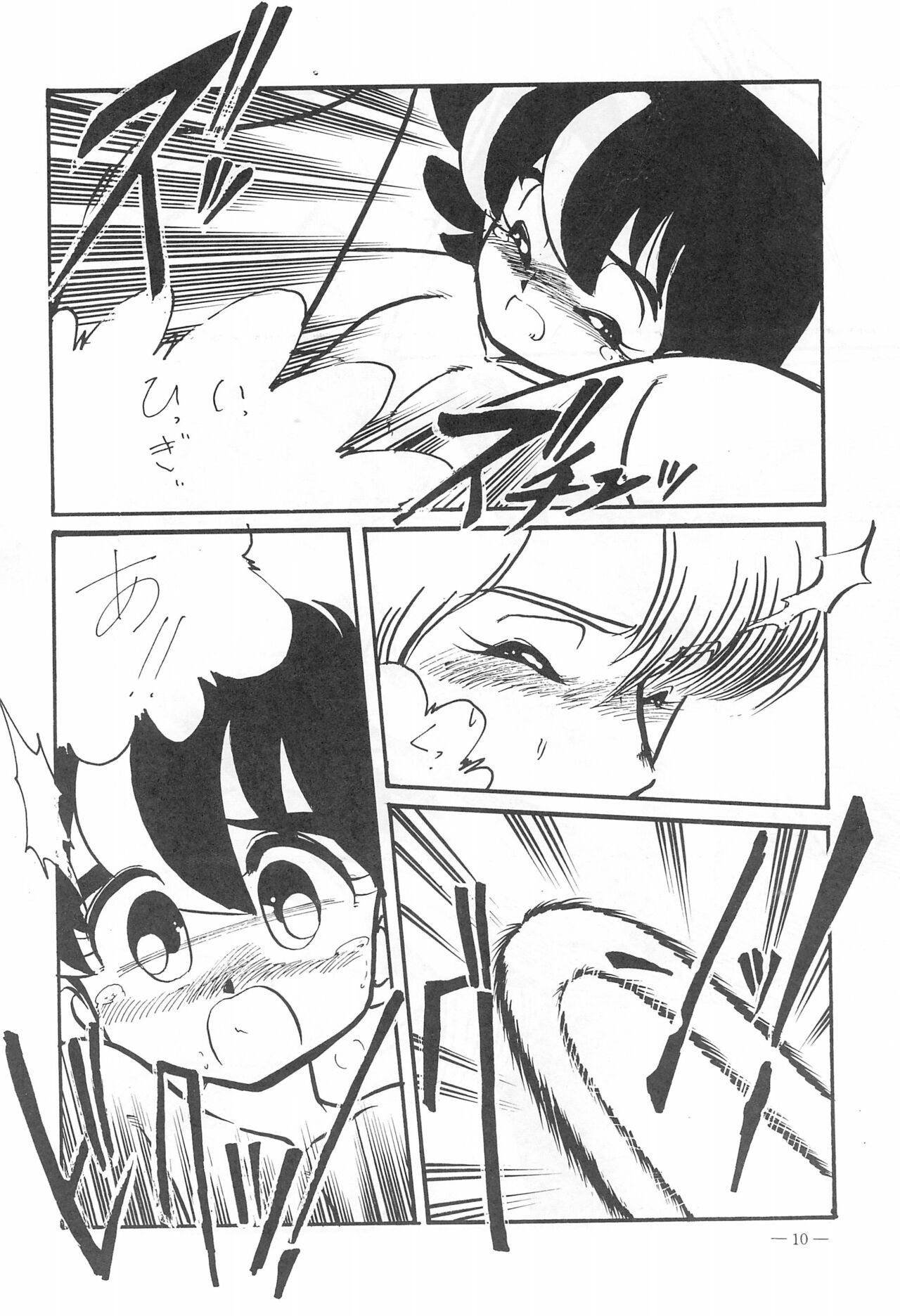 Hyper TWIN CAST page 10 full