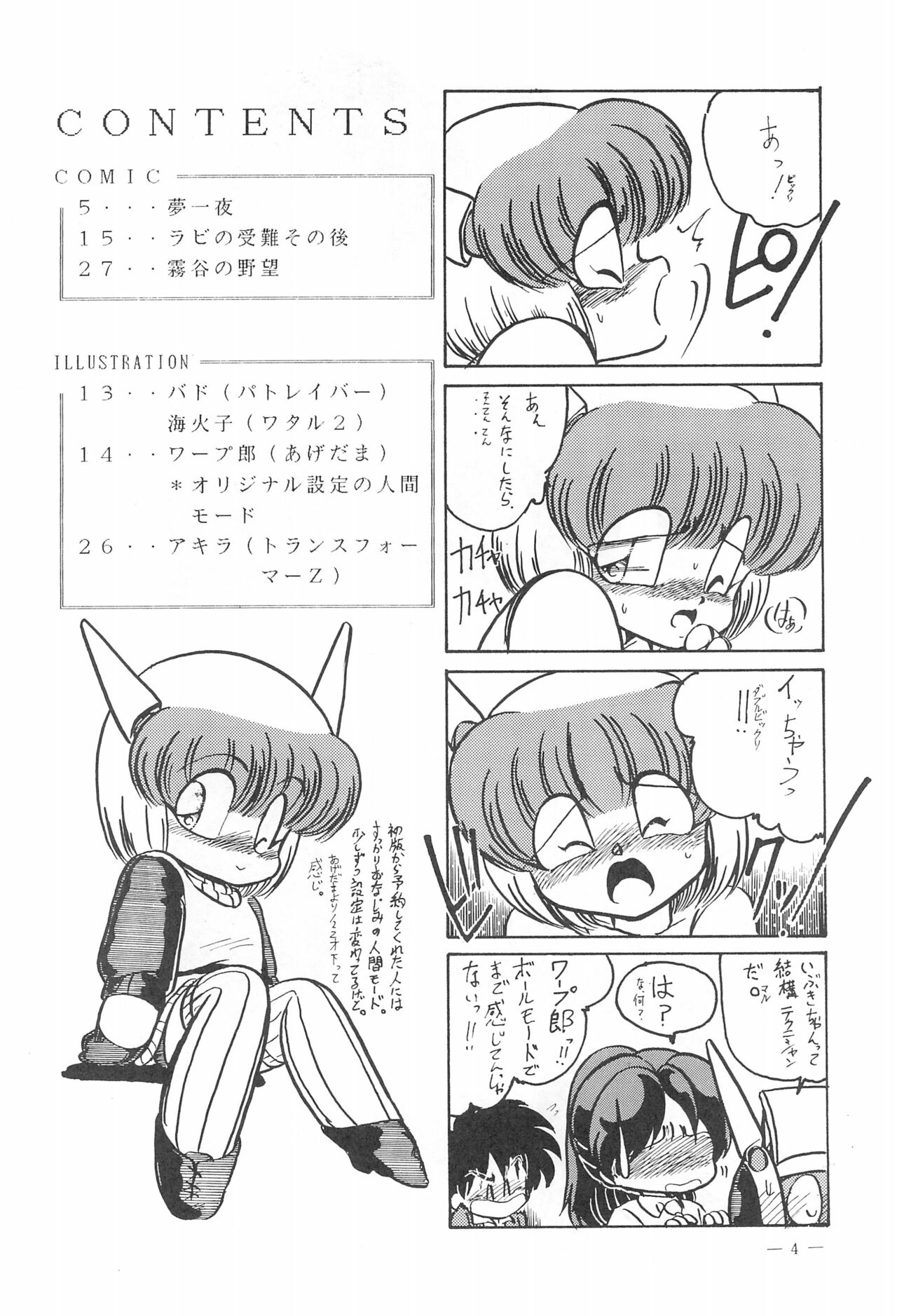 Hyper TWIN CAST page 4 full