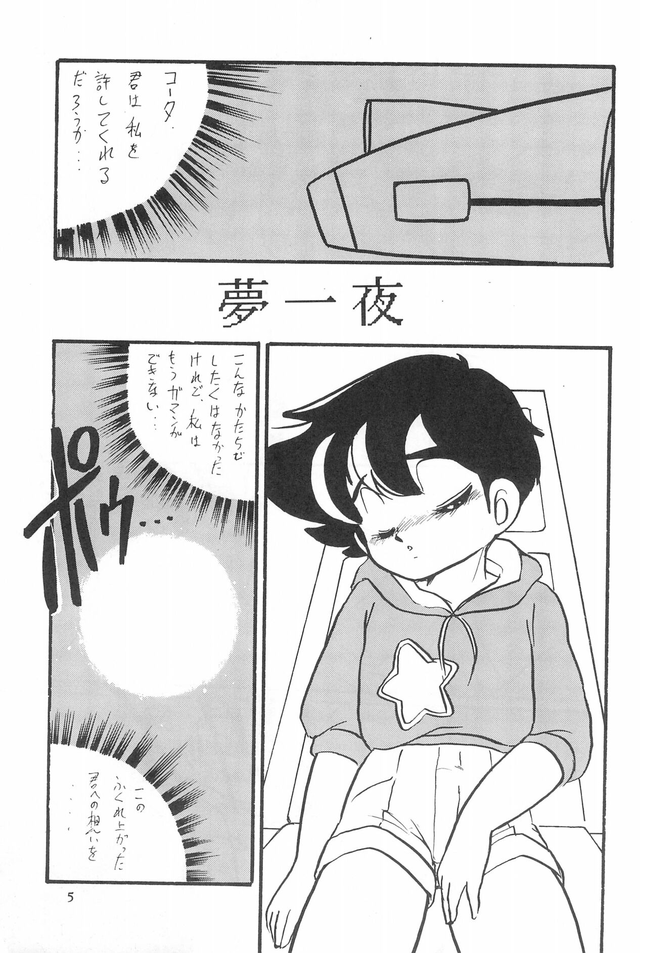 Hyper TWIN CAST page 5 full